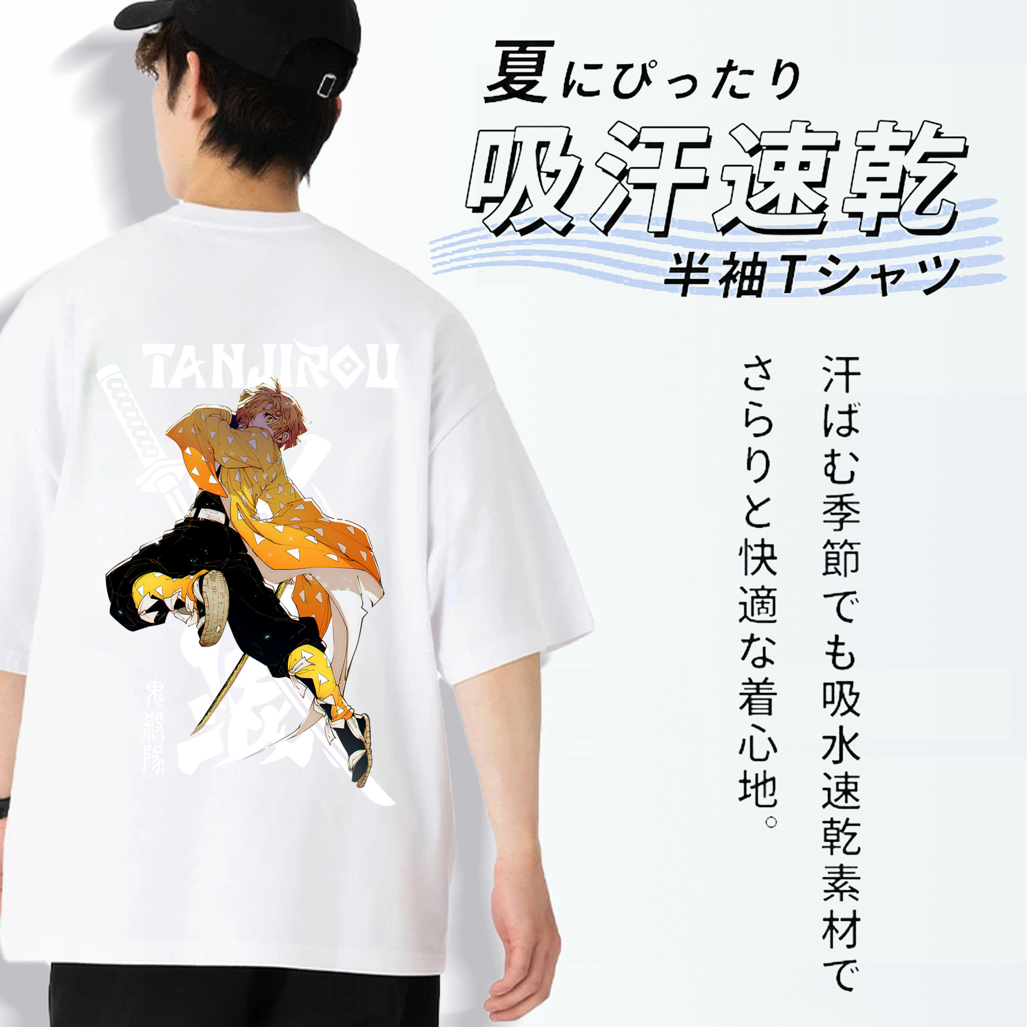 鬼滅の刃（きめつのやいば）我妻 善逸／あがつま ぜんいつ Agatsuma Zenitsu 綿100％ メンズ半袖Tシャツ（バックプリント） 通気性