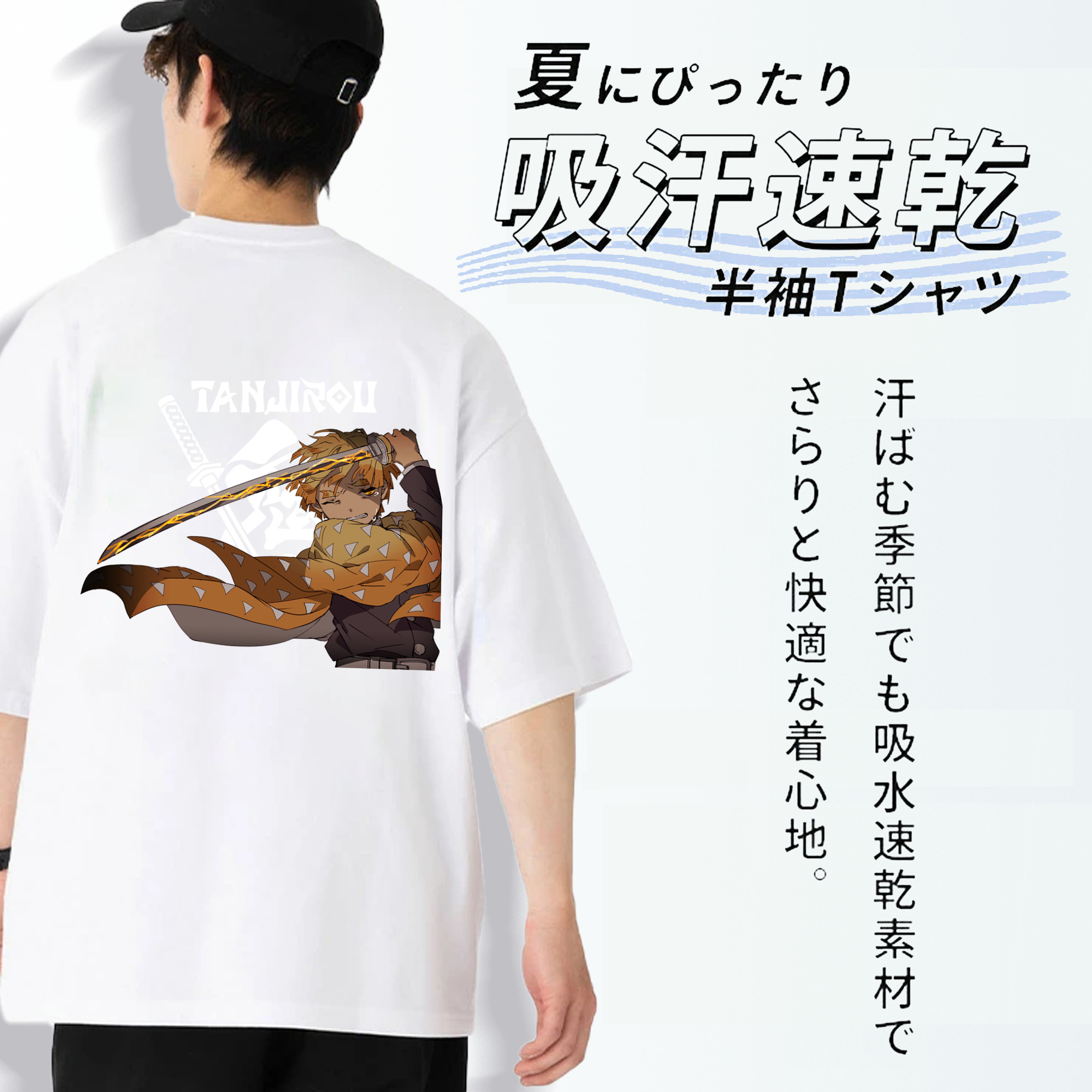 鬼滅の刃（きめつのやいば）我妻 善逸／あがつま ぜんいつ Agatsuma Zenitsu 綿100％ メンズ半袖Tシャツ（バックプリント） 通気性
