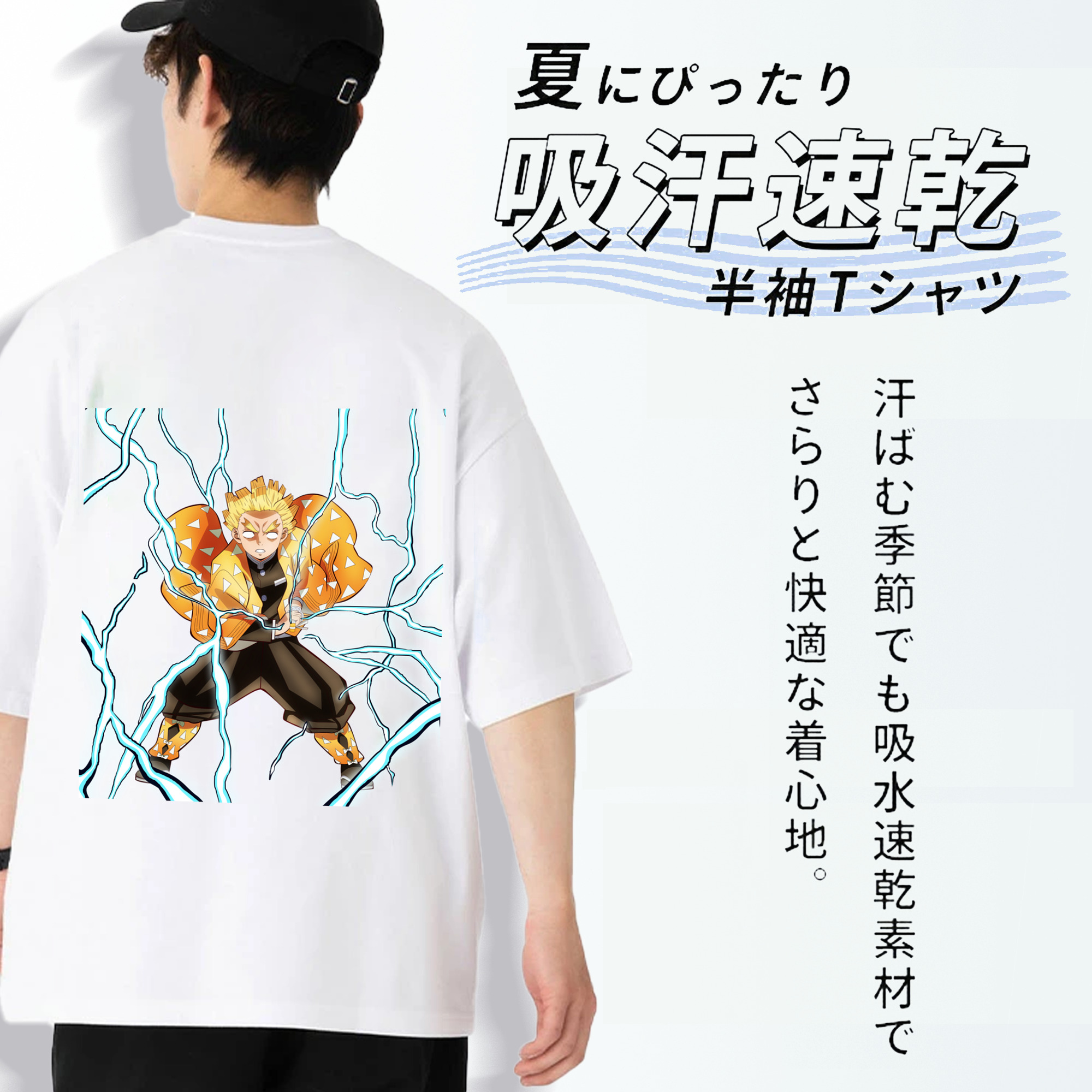 鬼滅の刃（きめつのやいば）我妻 善逸／あがつま ぜんいつ Agatsuma Zenitsu 綿100％ メンズ半袖Tシャツ（バックプリント） 通気性