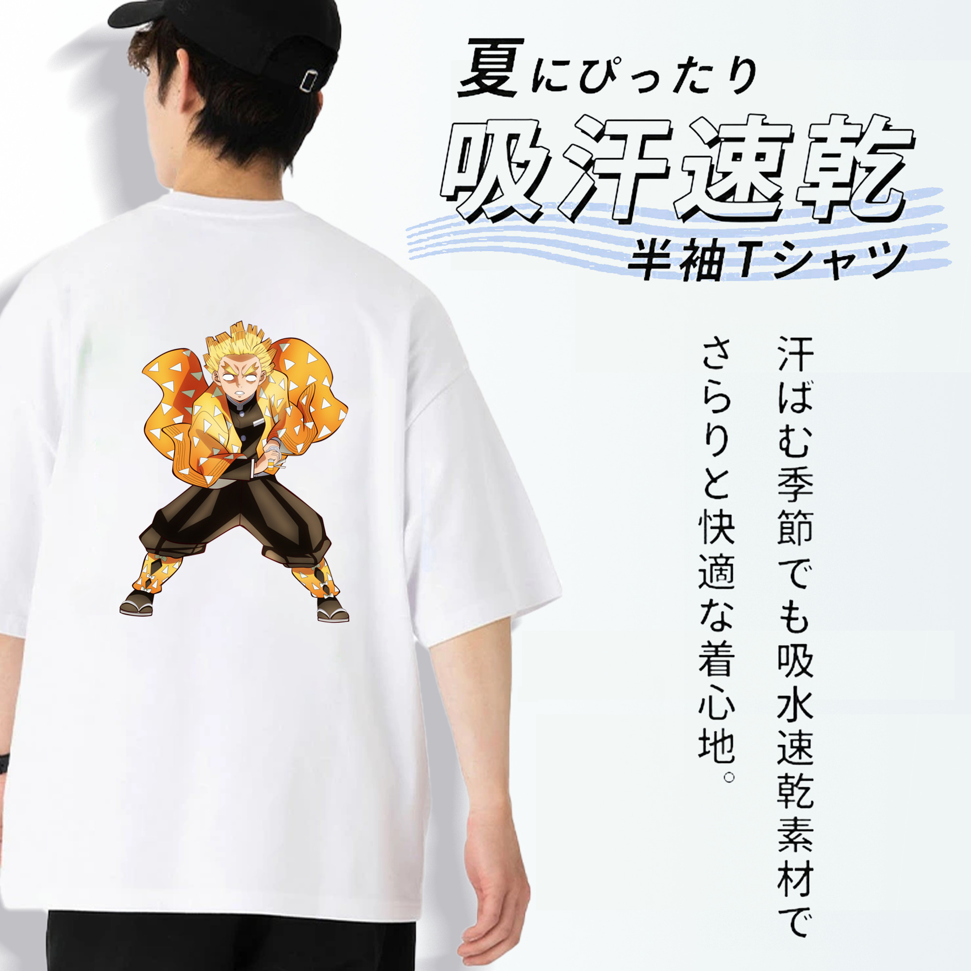 鬼滅の刃（きめつのやいば）我妻 善逸／あがつま ぜんいつ Agatsuma Zenitsu 綿100％ メンズ半袖Tシャツ（バックプリント） 通気性