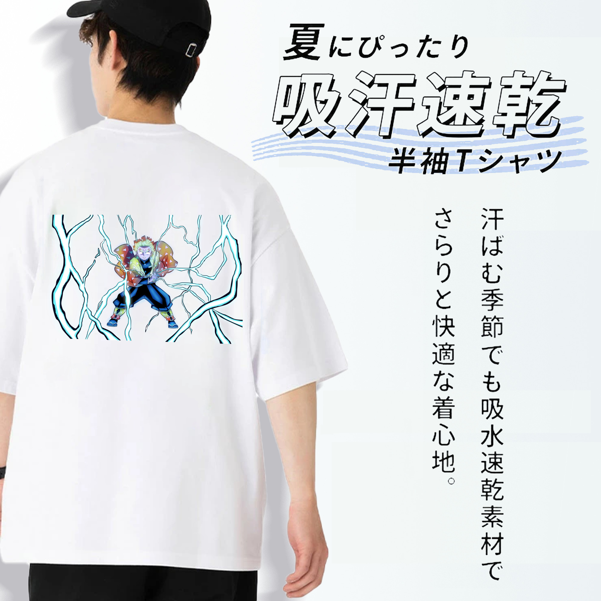 鬼滅の刃（きめつのやいば）我妻 善逸／あがつま ぜんいつ Agatsuma Zenitsu 綿100％ メンズ半袖Tシャツ（バックプリント） 通気性