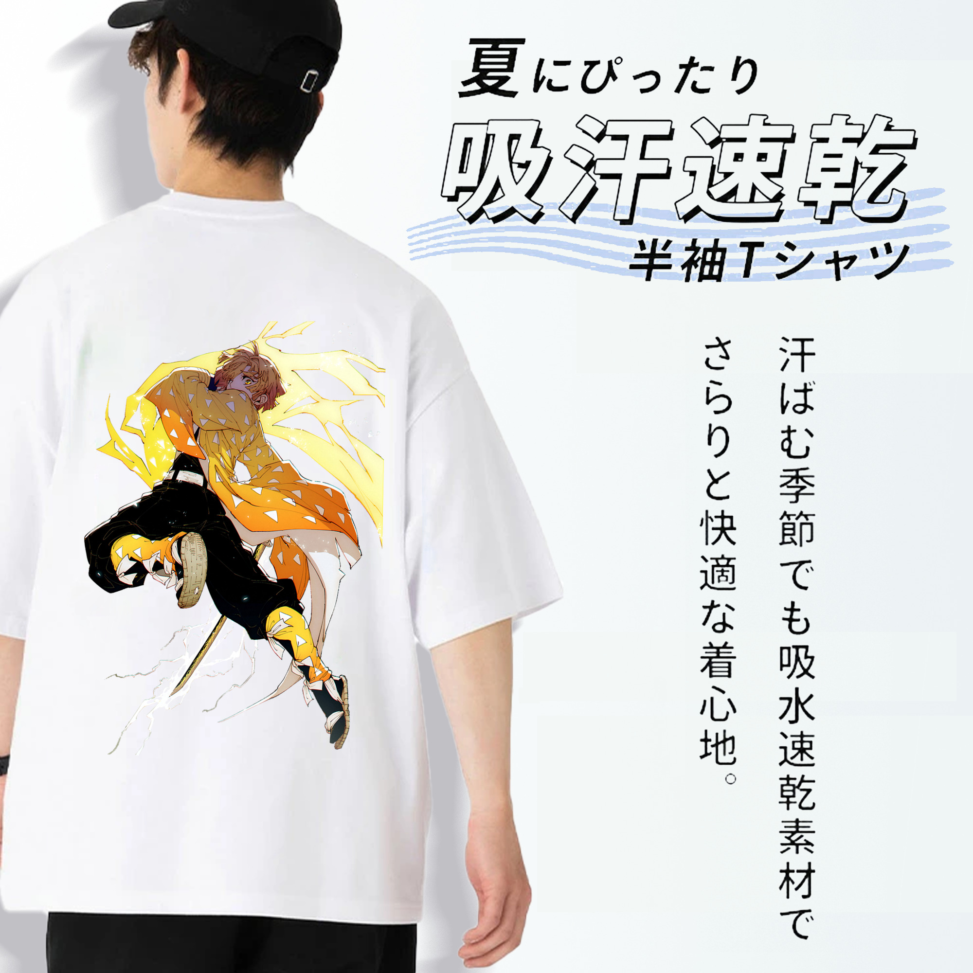 鬼滅の刃（きめつのやいば）我妻 善逸／あがつま ぜんいつ Agatsuma Zenitsu 綿100％ メンズ半袖Tシャツ（バックプリント） 通気性