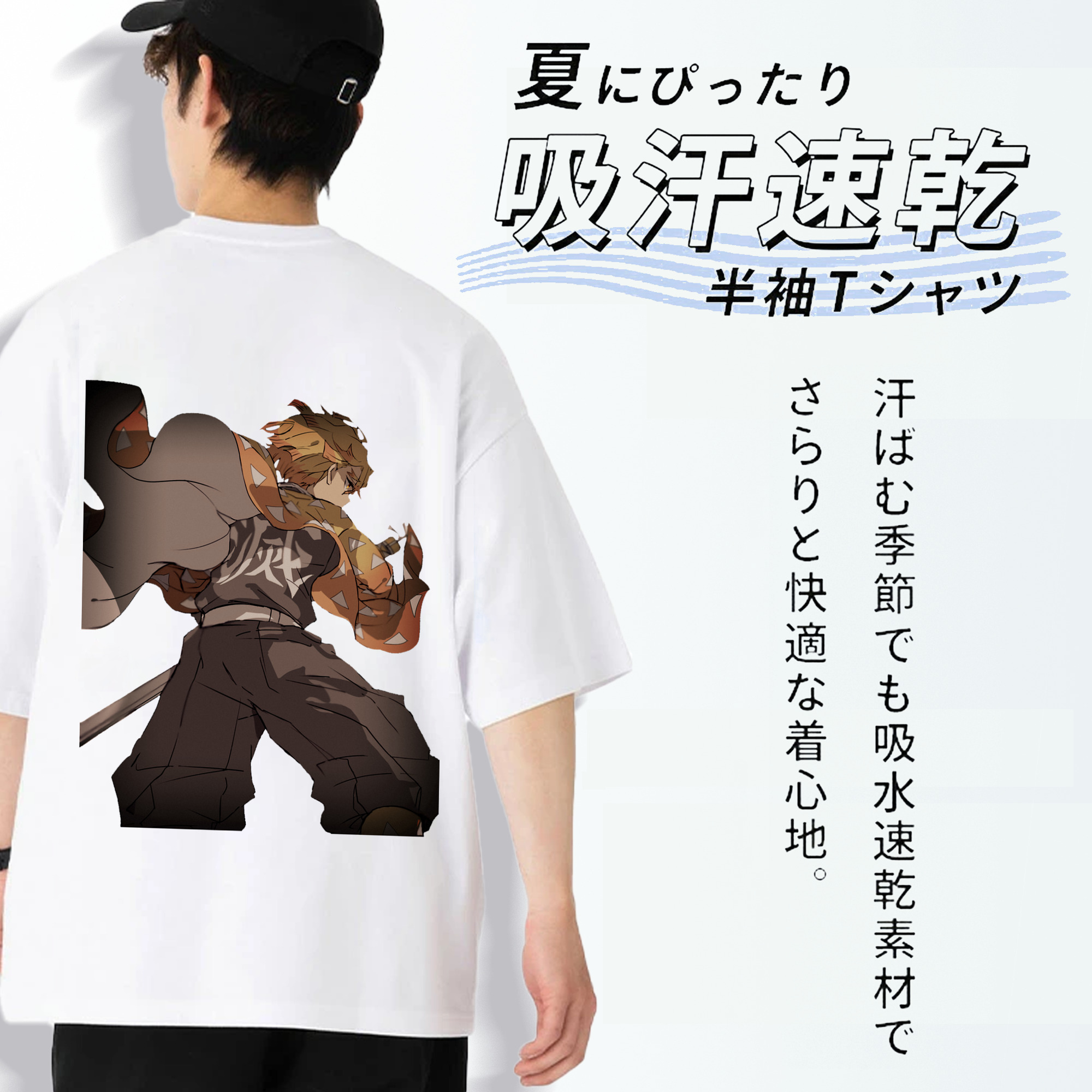 鬼滅の刃（きめつのやいば）我妻 善逸／あがつま ぜんいつ Agatsuma Zenitsu 綿100％ メンズ半袖Tシャツ（バックプリント） 通気性
