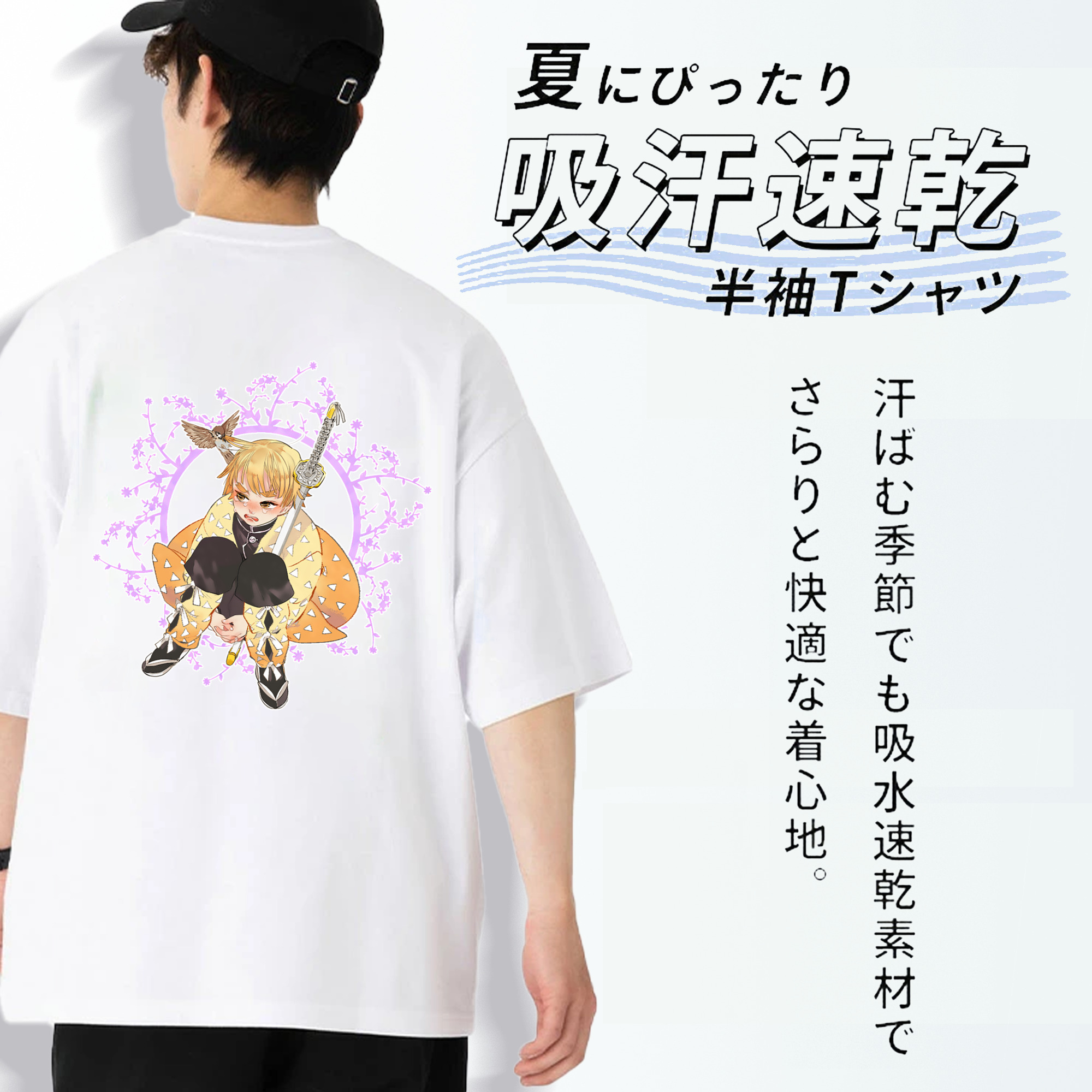 鬼滅の刃（きめつのやいば）我妻 善逸／あがつま ぜんいつ Agatsuma Zenitsu 綿100％ メンズ半袖Tシャツ（バックプリント） 通気性