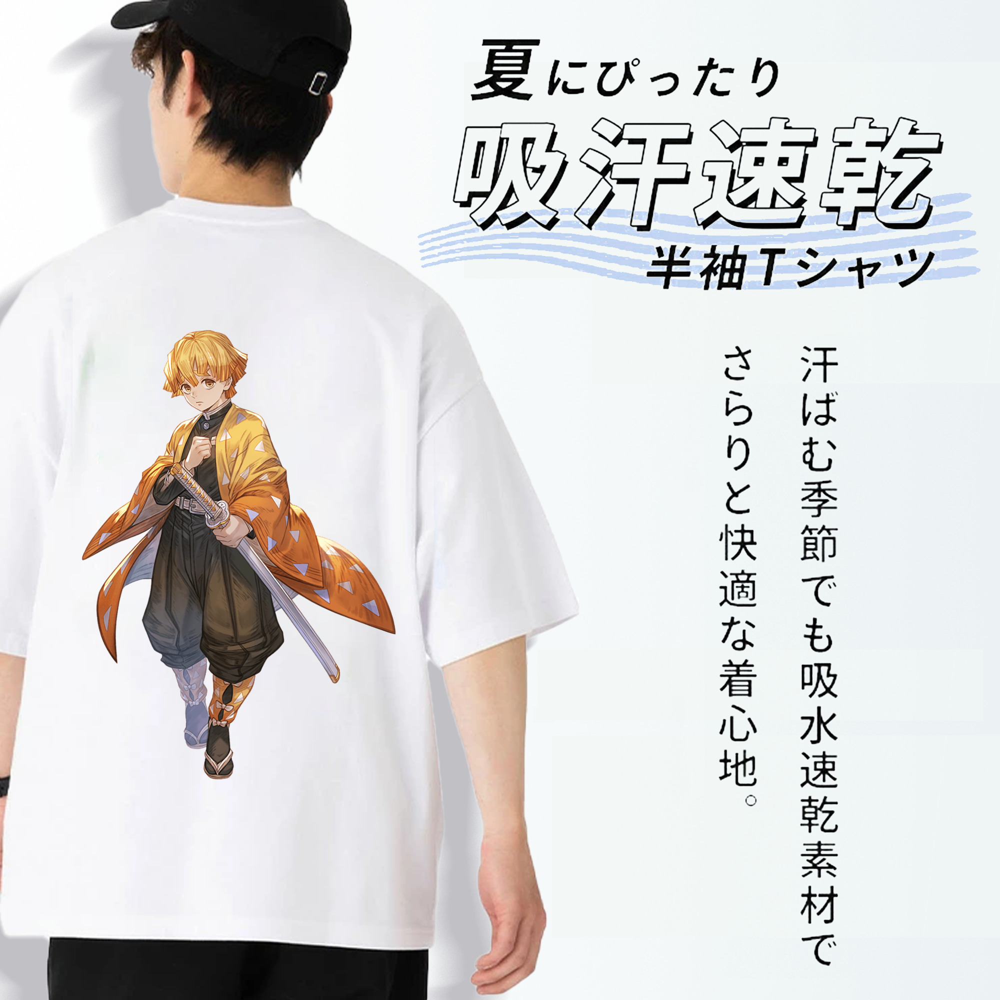 鬼滅の刃（きめつのやいば）我妻 善逸／あがつま ぜんいつ Agatsuma Zenitsu 綿100％ メンズ半袖Tシャツ（バックプリント） 通気性