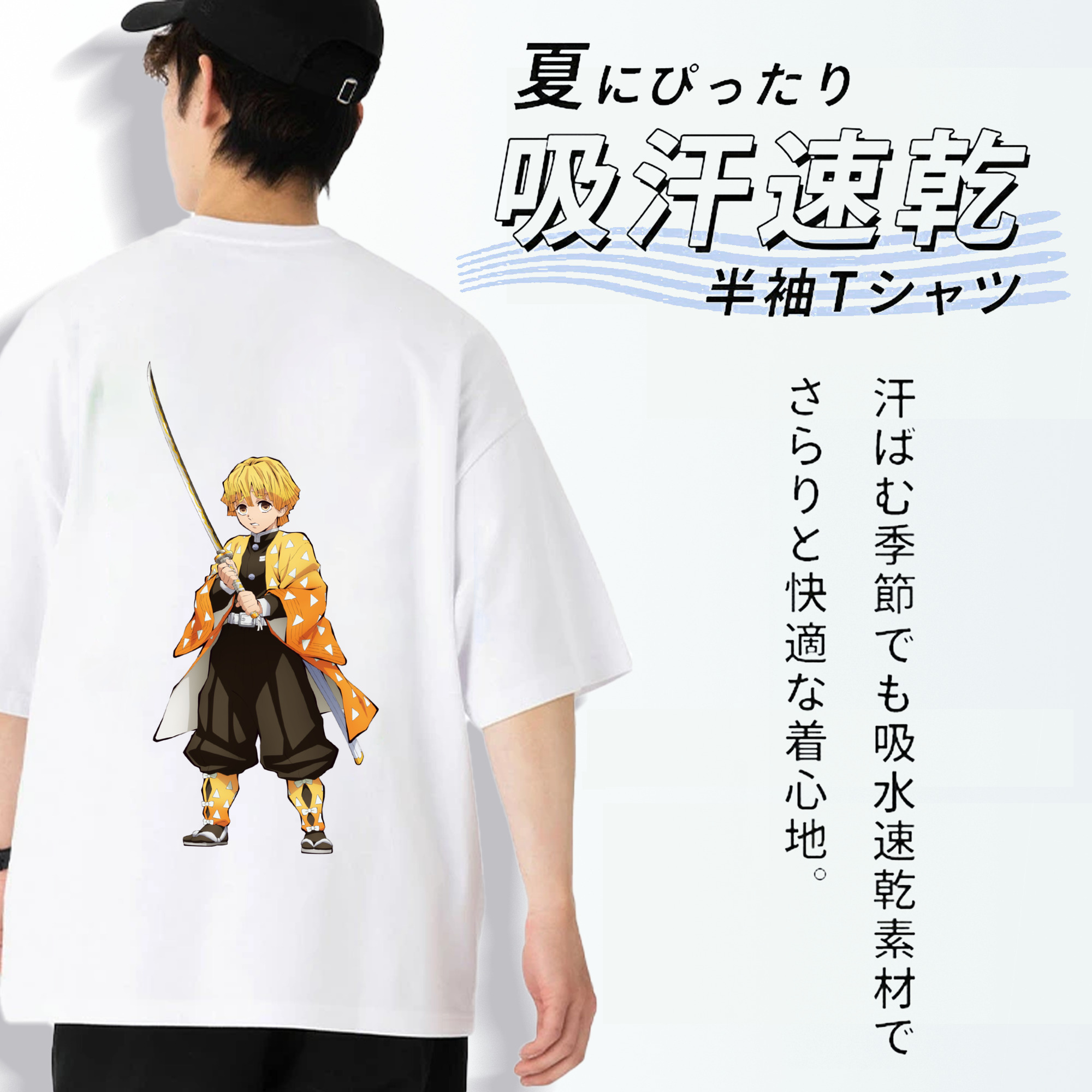 鬼滅の刃（きめつのやいば）我妻 善逸／あがつま ぜんいつ Agatsuma Zenitsu 綿100％ メンズ半袖Tシャツ（バックプリント） 通気性