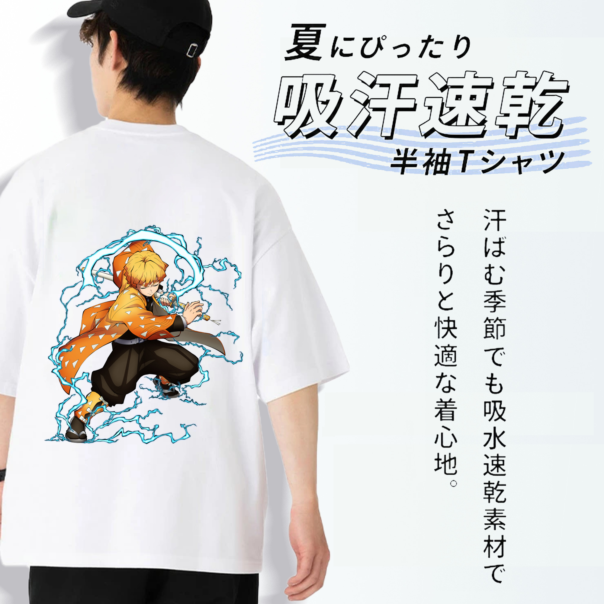 鬼滅の刃（きめつのやいば）我妻 善逸／あがつま ぜんいつ Agatsuma Zenitsu 綿100％ メンズ半袖Tシャツ（バックプリント） 通気性