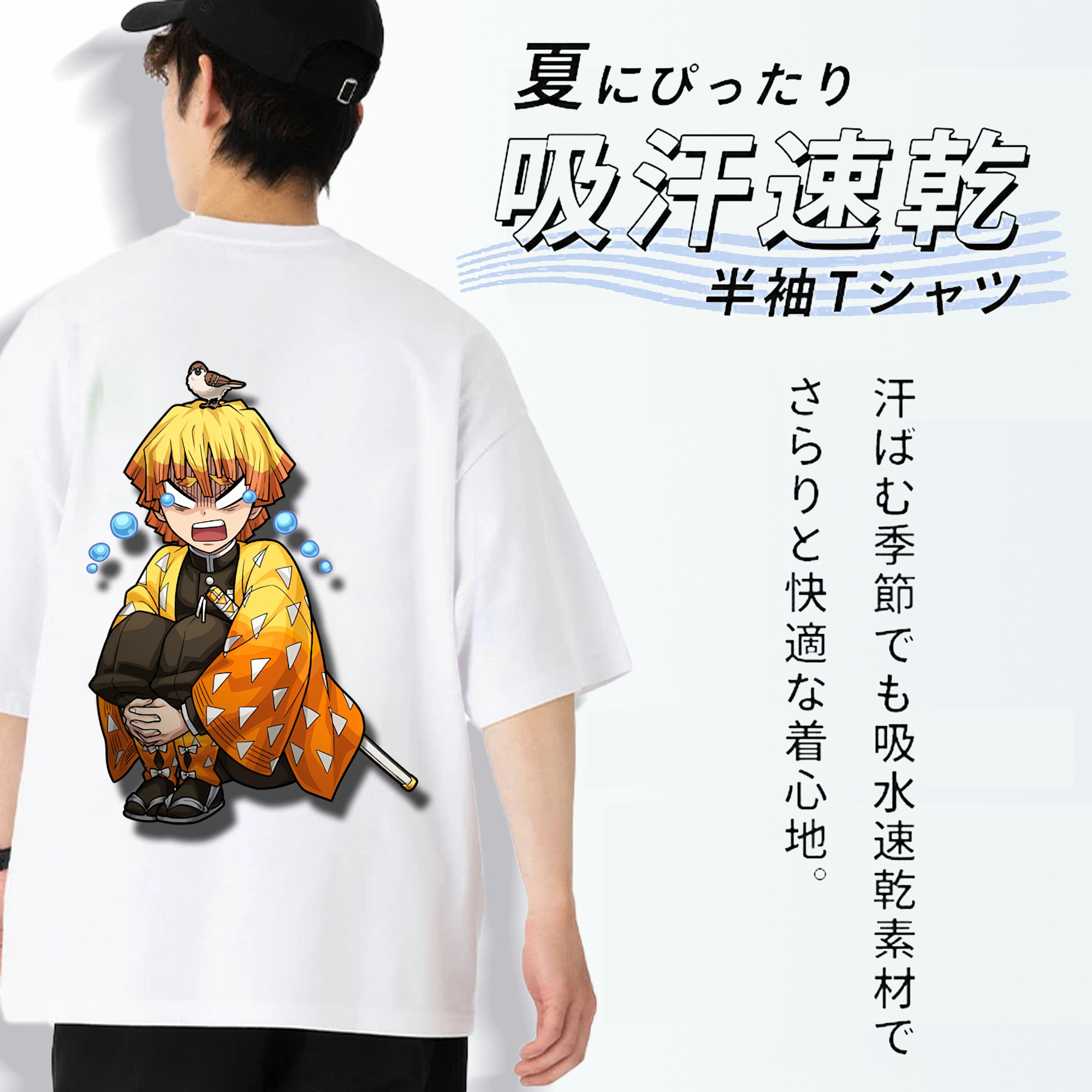鬼滅の刃（きめつのやいば）我妻 善逸／あがつま ぜんいつ Agatsuma Zenitsu 綿100％ メンズ半袖Tシャツ（バックプリント） 通気性