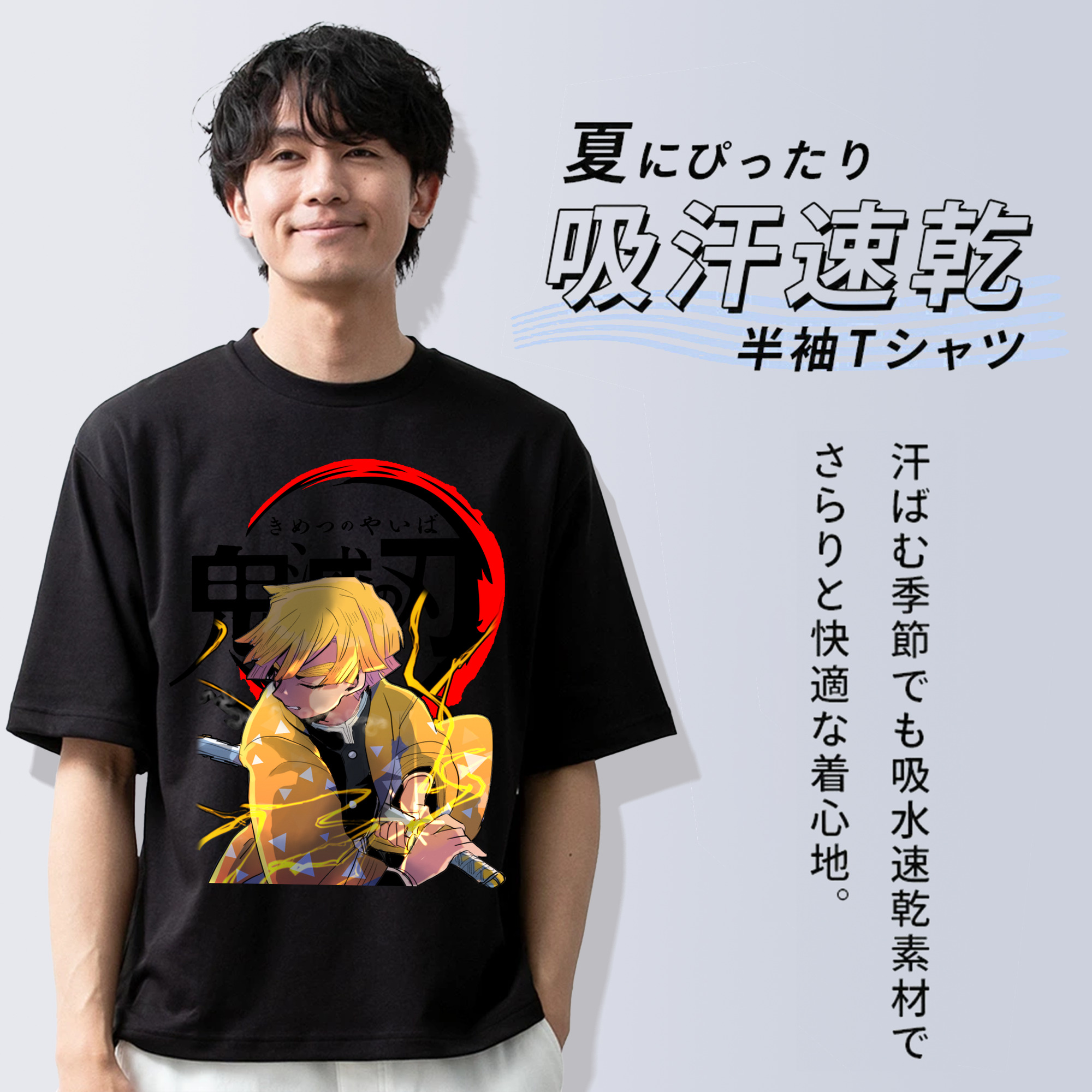 鬼滅の刃（きめつのやいば）我妻 善逸／あがつま ぜんいつ Agatsuma Zenitsu 綿100％ メンズ半袖Tシャツ｜肌触りやわらか＆通気性