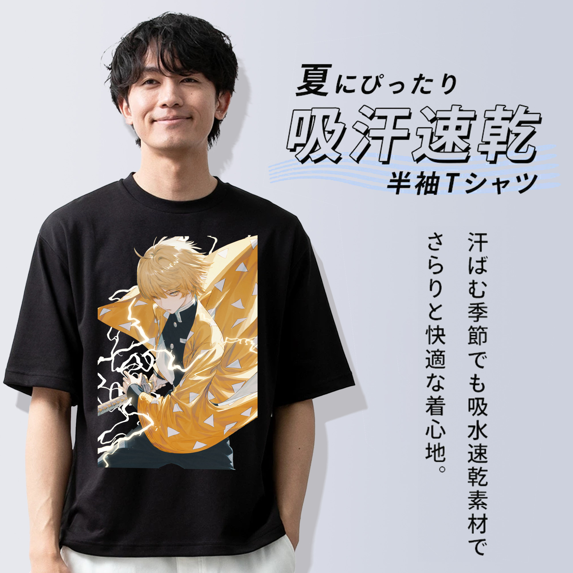 鬼滅の刃（きめつのやいば）我妻 善逸／あがつま ぜんいつ Agatsuma Zenitsu 綿100％ メンズ半袖Tシャツ｜肌触りやわらか＆通気性