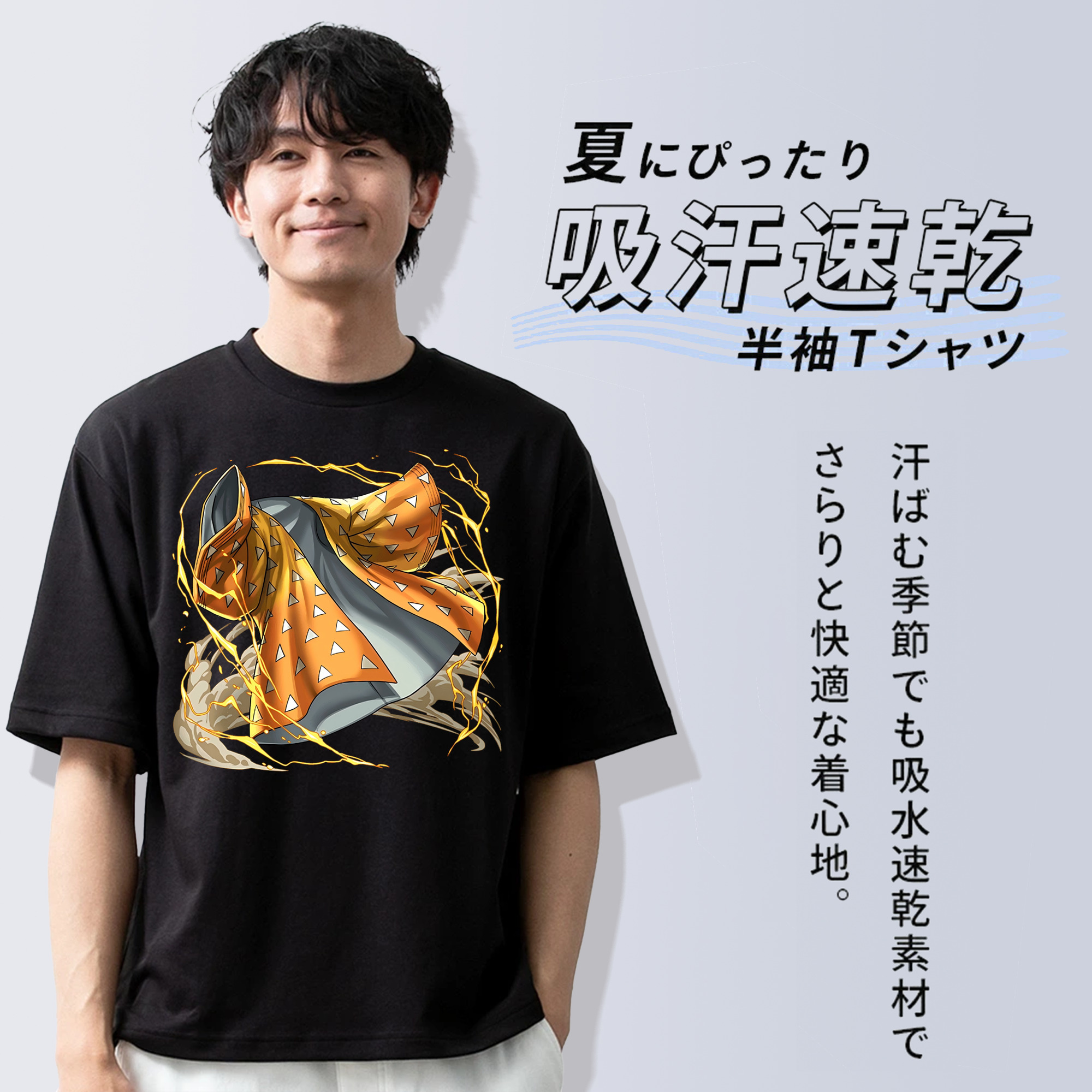 鬼滅の刃（きめつのやいば）我妻 善逸／あがつま ぜんいつ Agatsuma Zenitsu 綿100％ メンズ半袖Tシャツ｜肌触りやわらか＆通気性
