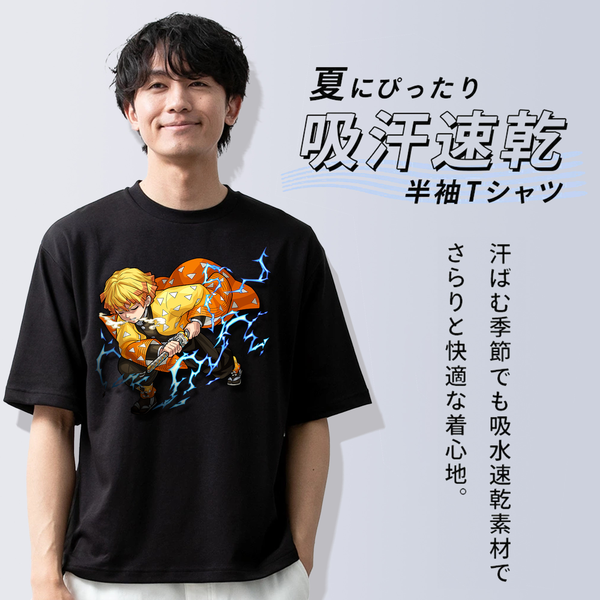 鬼滅の刃（きめつのやいば）我妻 善逸／あがつま ぜんいつ Agatsuma Zenitsu 綿100％ メンズ半袖Tシャツ｜肌触りやわらか＆通気性