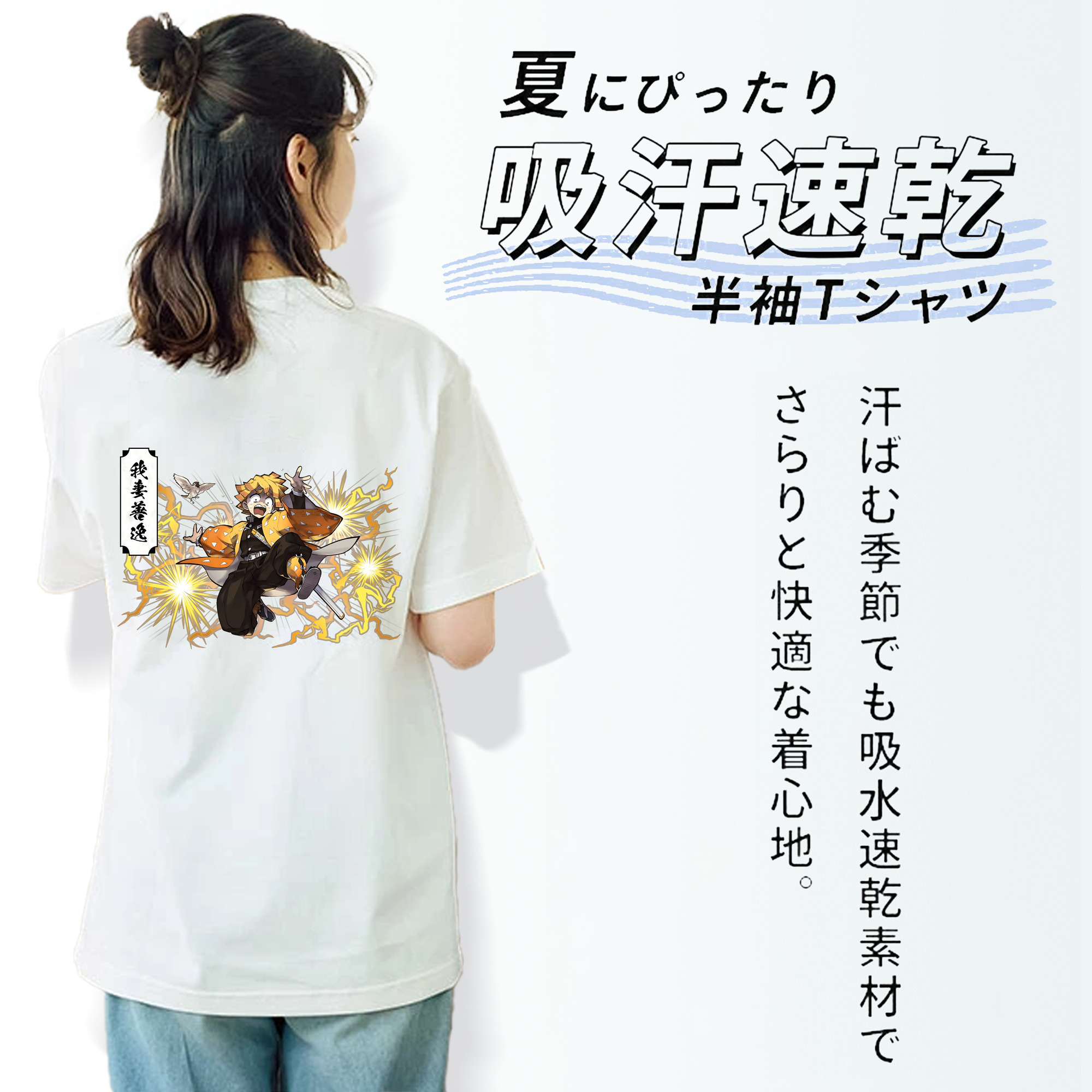 鬼滅の刃（きめつのやいば）我妻 善逸／あがつま ぜんいつ Agatsuma Zenitsu レディース半袖Tシャツ(バックプリント)