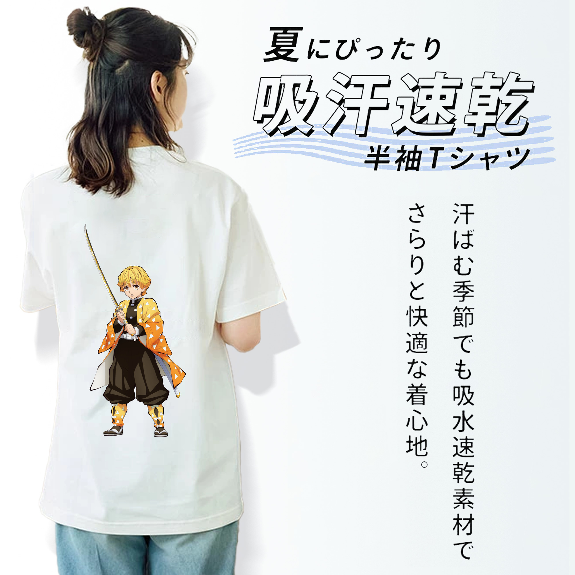 鬼滅の刃（きめつのやいば）我妻 善逸／あがつま ぜんいつ Agatsuma Zenitsu レディース半袖Tシャツ(バックプリント)