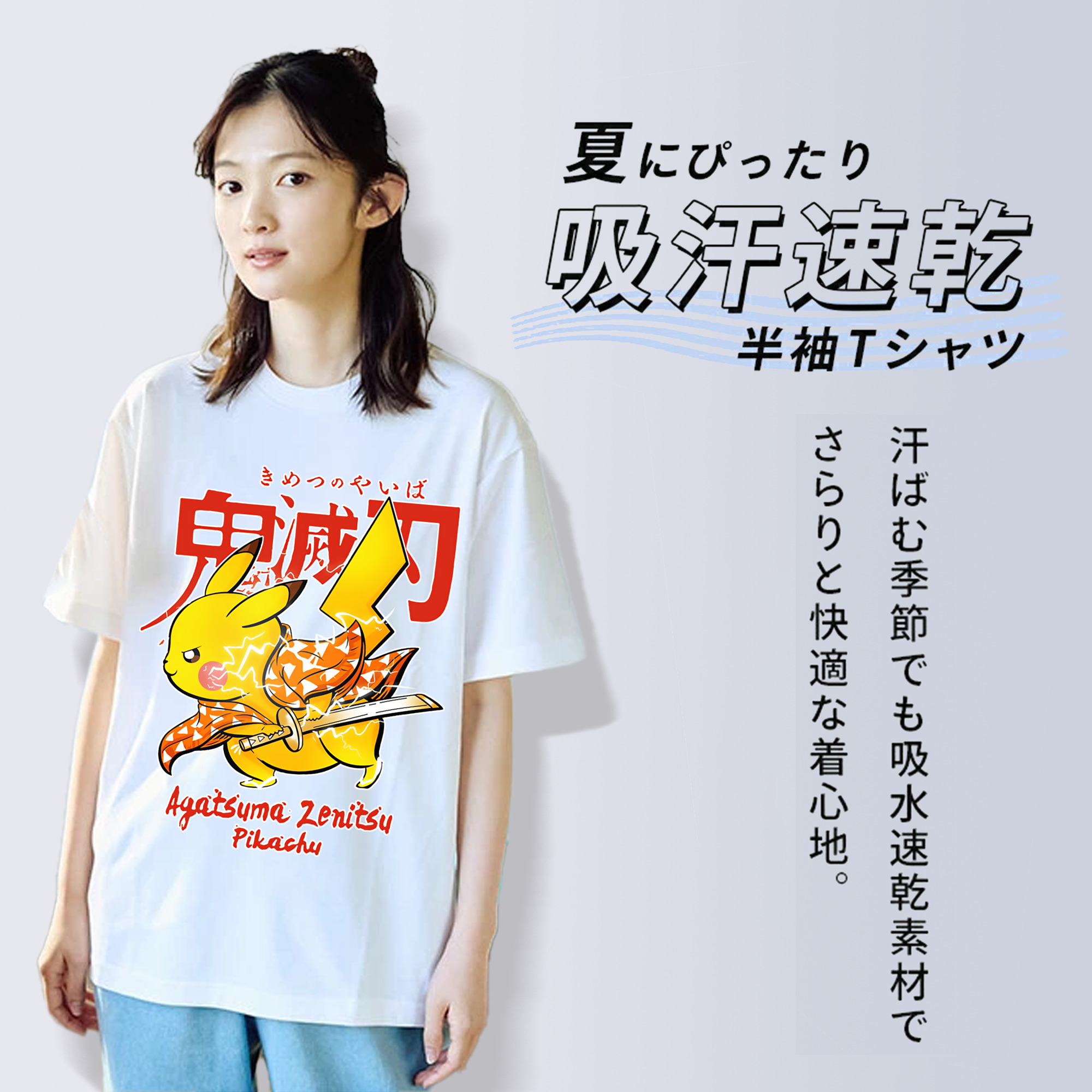 鬼滅の刃（きめつのやいば）我妻 善逸／あがつま ぜんいつ Agatsuma Zenitsu レディースカジュアルプリントTシャツ（綿100％）