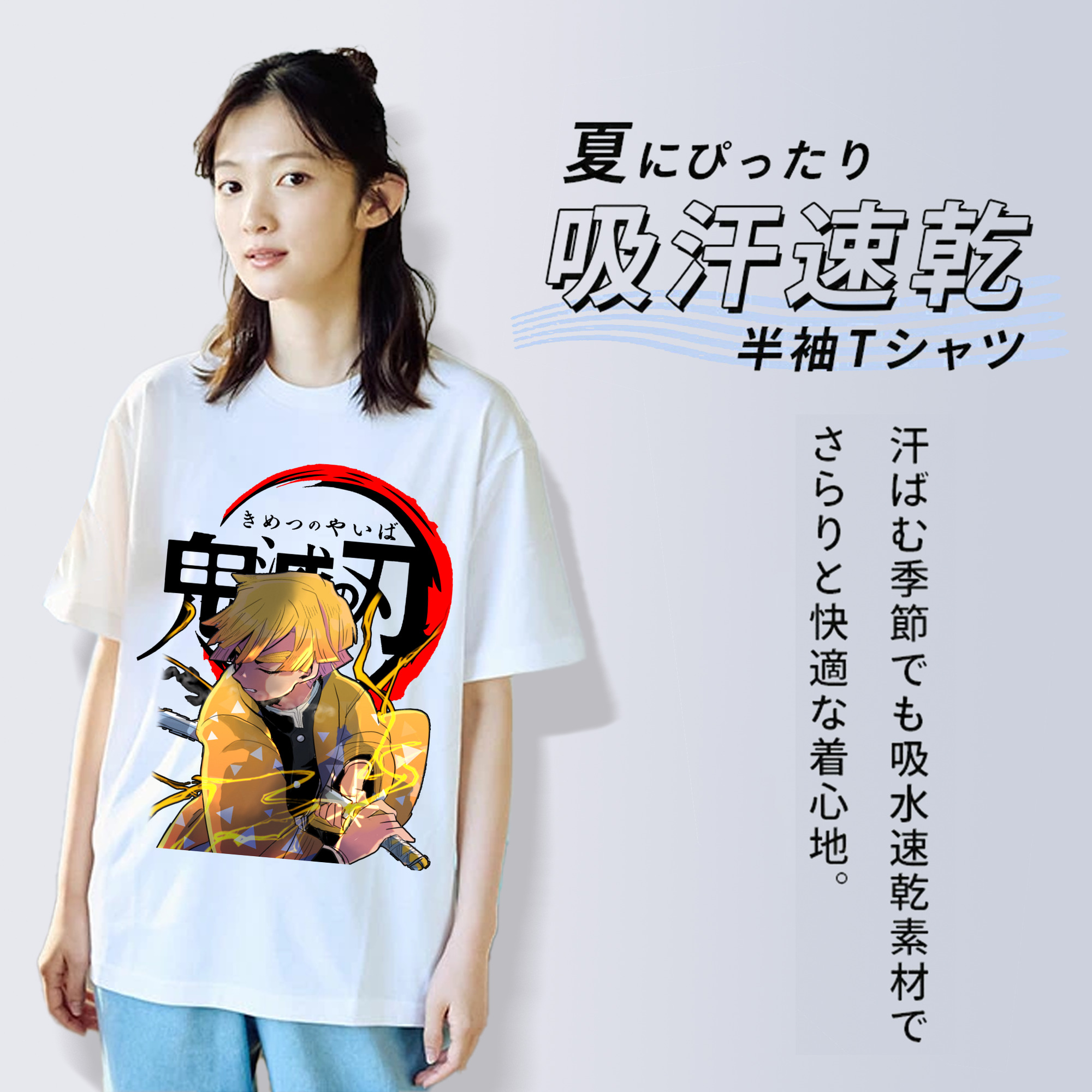 鬼滅の刃（きめつのやいば）我妻 善逸／あがつま ぜんいつ Agatsuma Zenitsu レディースカジュアルプリントTシャツ（綿100％）