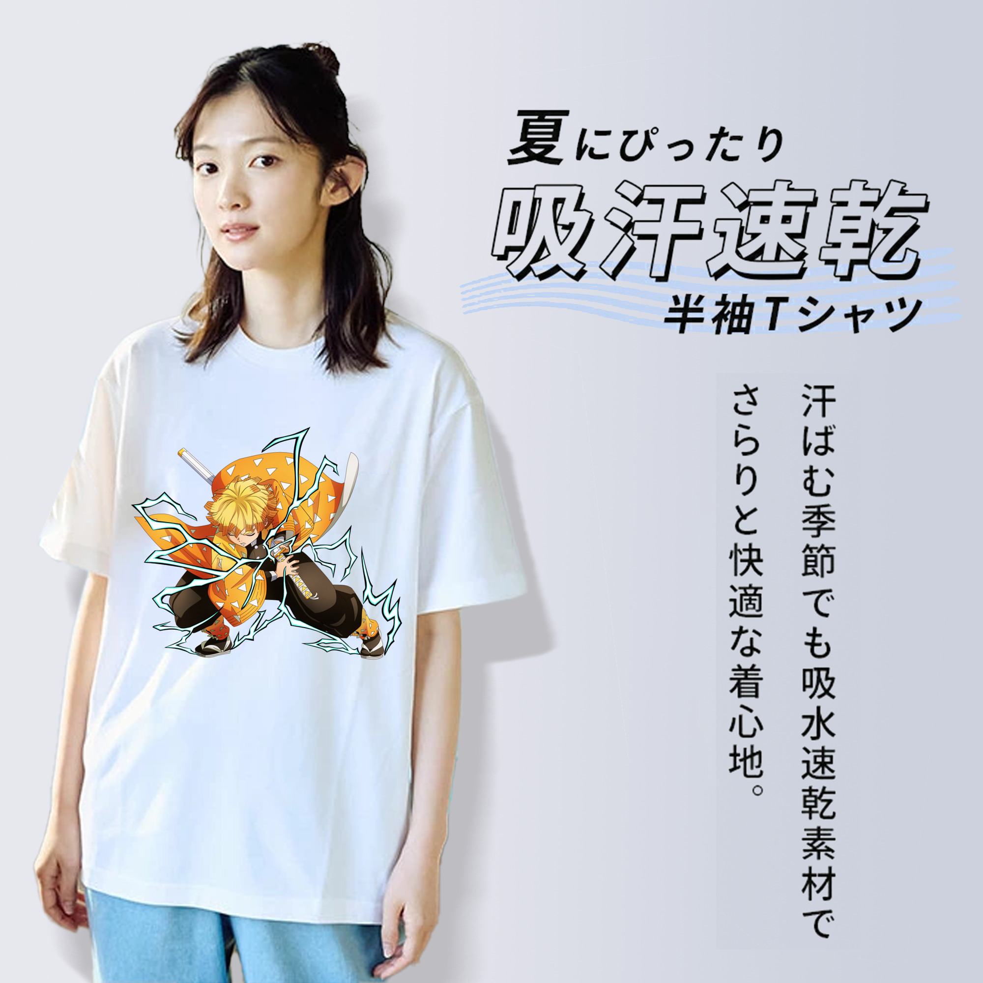 鬼滅の刃（きめつのやいば）我妻 善逸／あがつま ぜんいつ Agatsuma Zenitsu レディースカジュアルプリントTシャツ（綿100％）