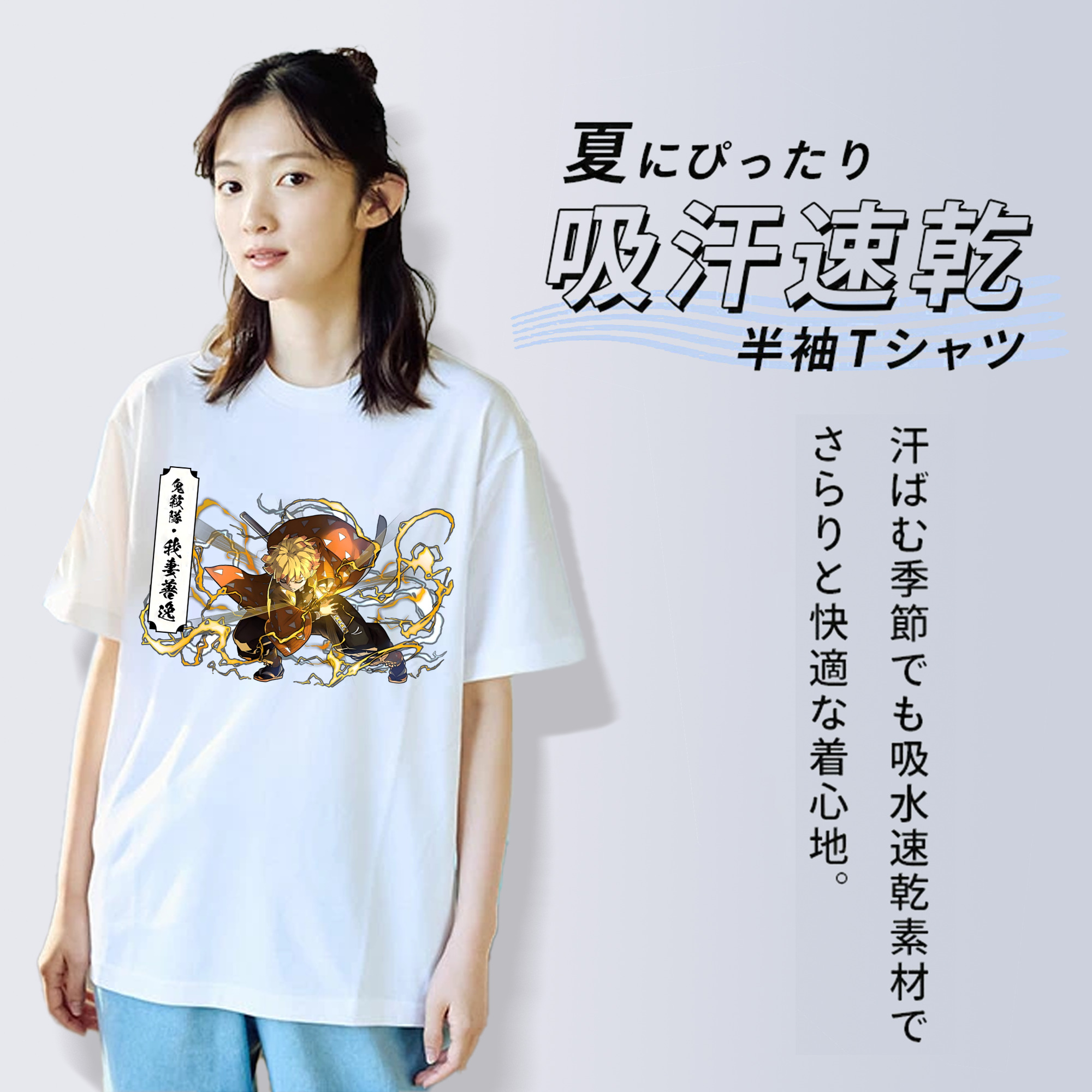 鬼滅の刃（きめつのやいば）我妻 善逸／あがつま ぜんいつ Agatsuma Zenitsu レディースカジュアルプリントTシャツ（綿100％）