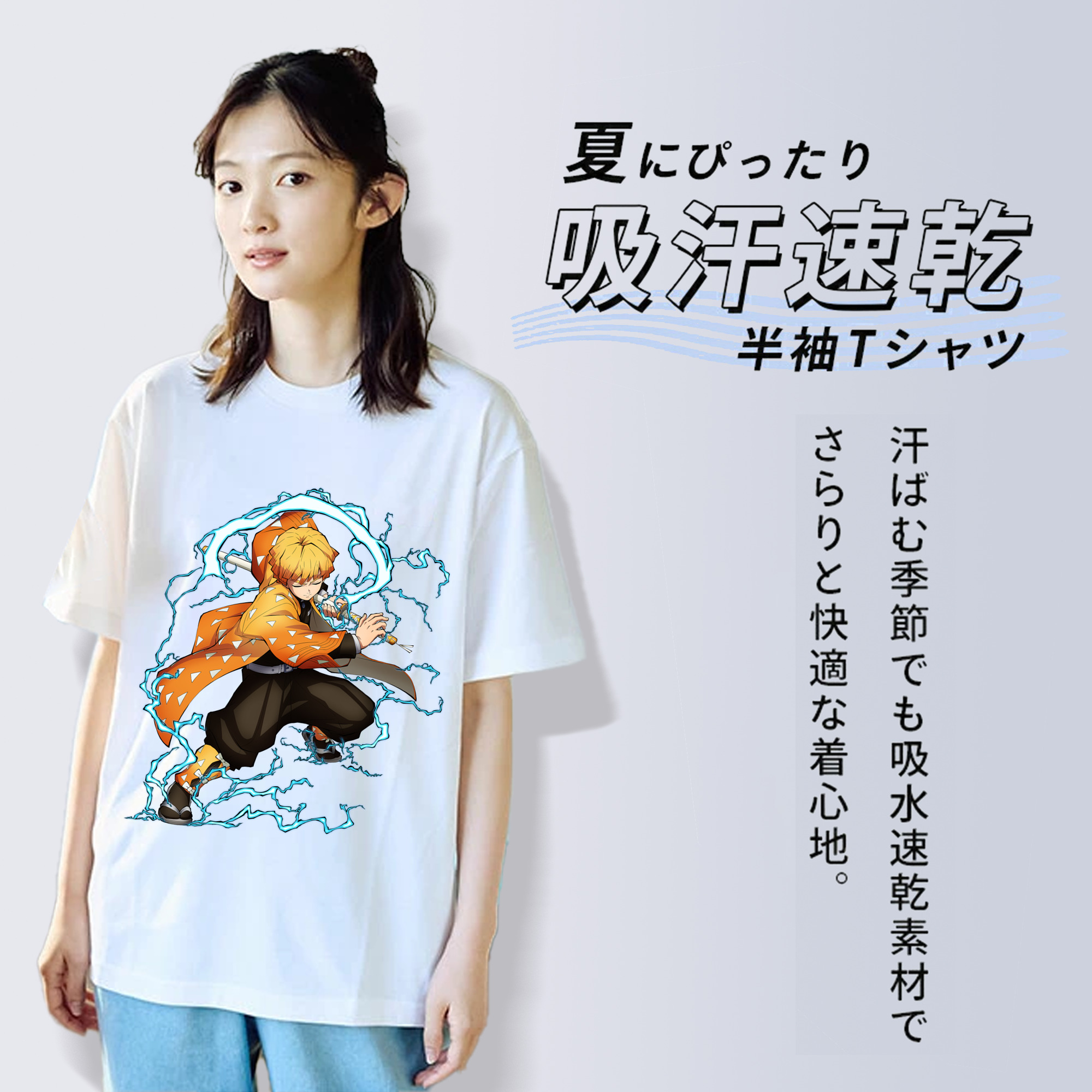 鬼滅の刃（きめつのやいば）我妻 善逸／あがつま ぜんいつ Agatsuma Zenitsu レディースカジュアルプリントTシャツ（綿100％）