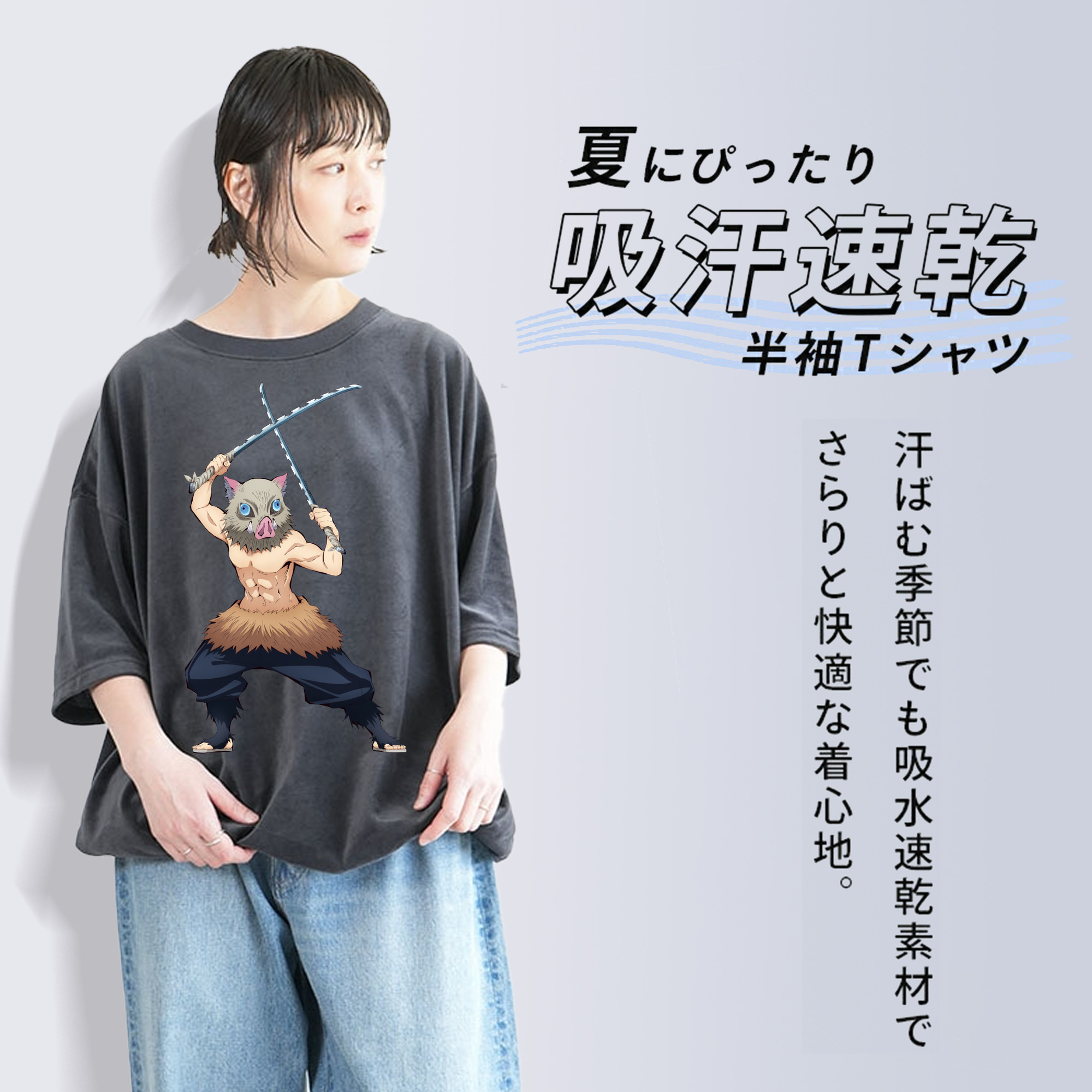 鬼滅の刃（きめつのやいば）嘴平 伊之助／はしびら いのすけ Hashibira Inosuke 綿100% ヴィンテージ風 半袖Tシャツ（フロントプリント）
