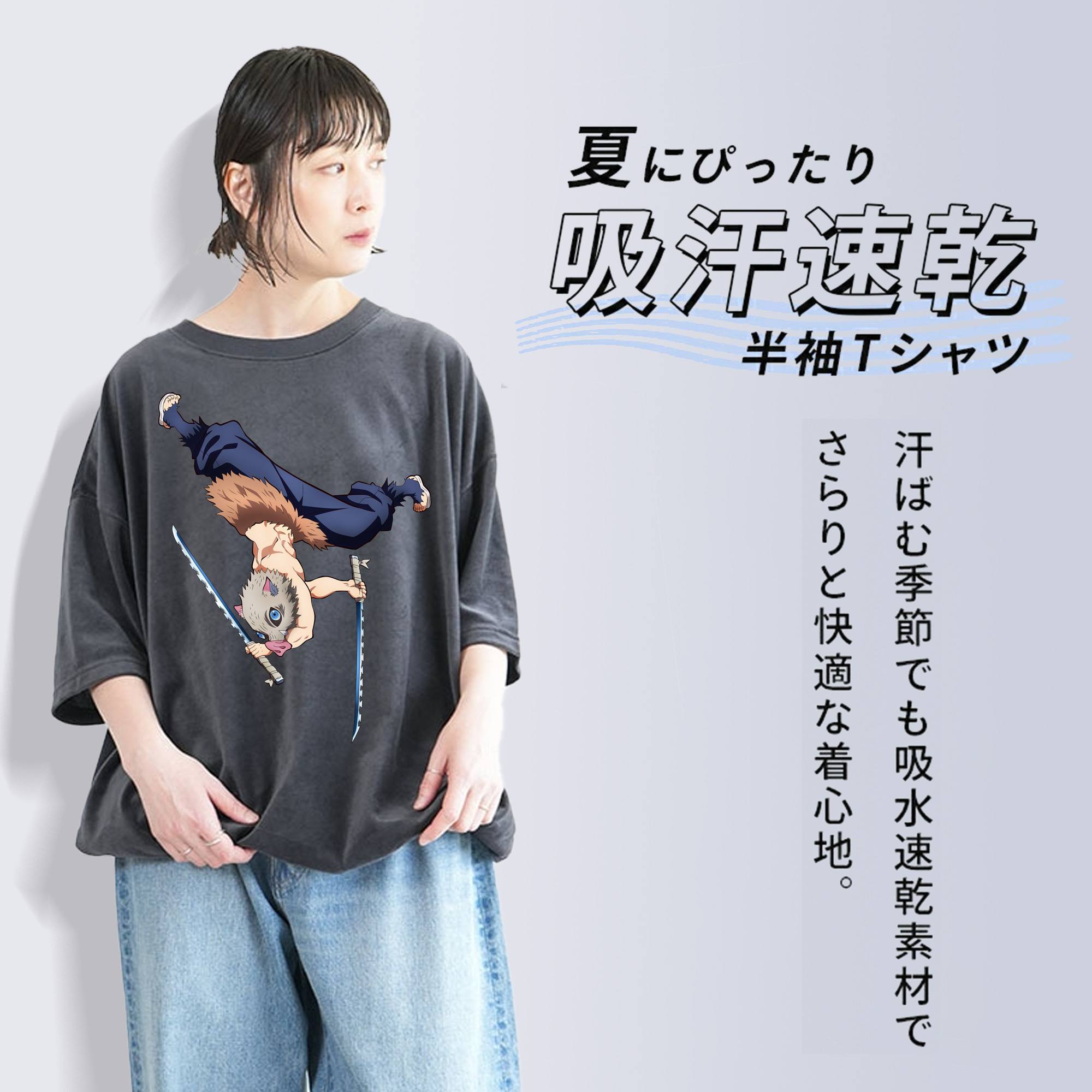 鬼滅の刃（きめつのやいば）嘴平 伊之助／はしびら いのすけ Hashibira Inosuke 綿100% ヴィンテージ風 半袖Tシャツ（フロントプリント）