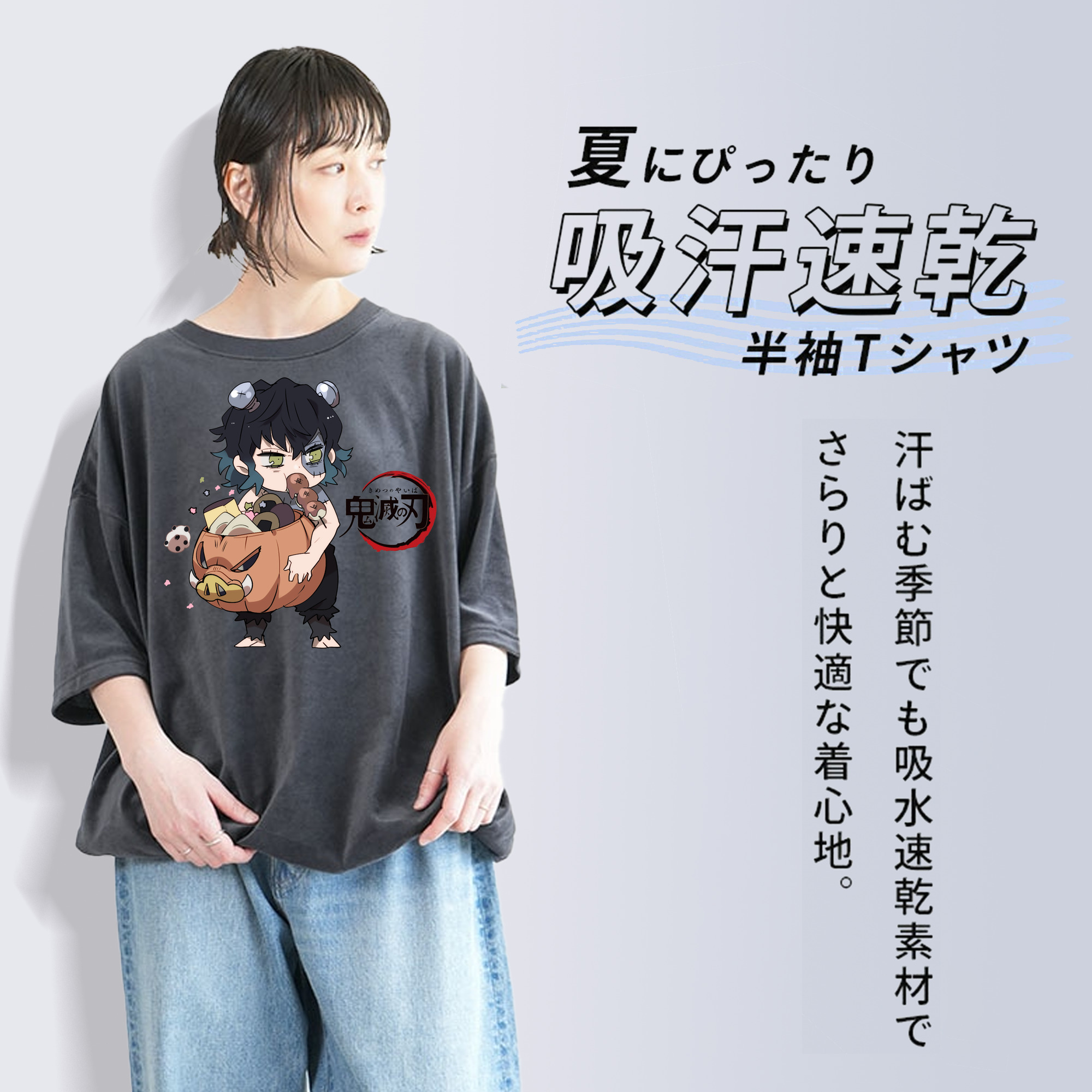 鬼滅の刃（きめつのやいば）嘴平 伊之助／はしびら いのすけ Hashibira Inosuke 綿100% ヴィンテージ風 半袖Tシャツ（フロントプリント）