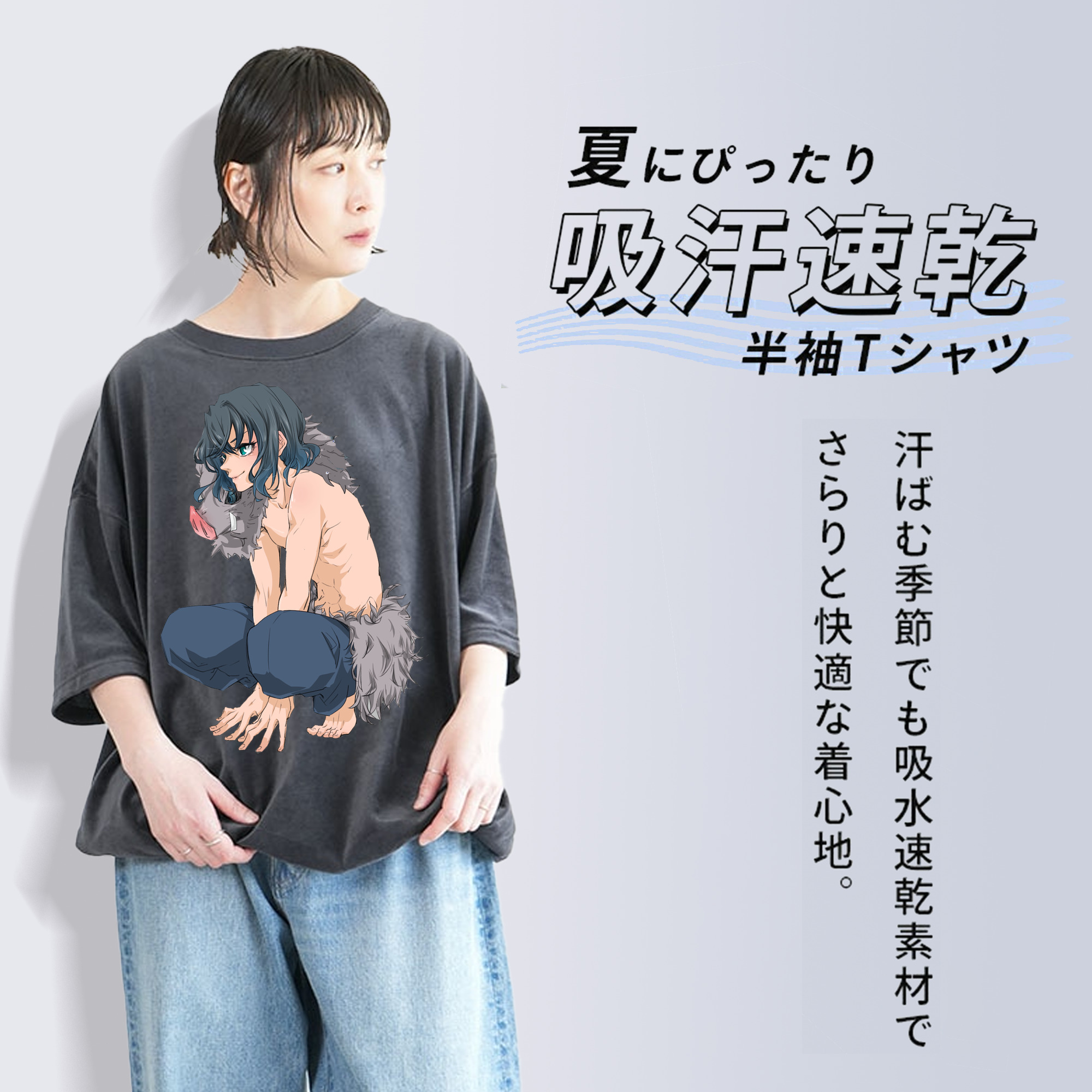 鬼滅の刃（きめつのやいば）嘴平 伊之助／はしびら いのすけ Hashibira Inosuke 綿100% ヴィンテージ風 半袖Tシャツ（フロントプリント）