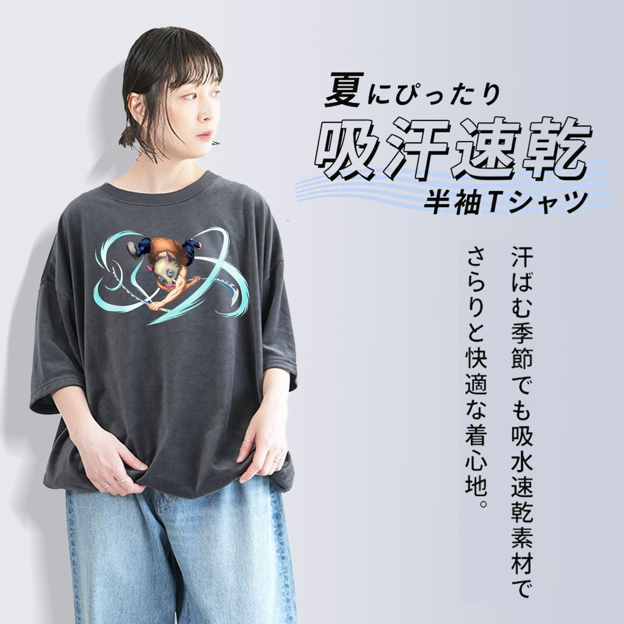 鬼滅の刃（きめつのやいば）嘴平 伊之助／はしびら いのすけ Hashibira Inosuke 綿100% ヴィンテージ風 半袖Tシャツ（フロントプリント）