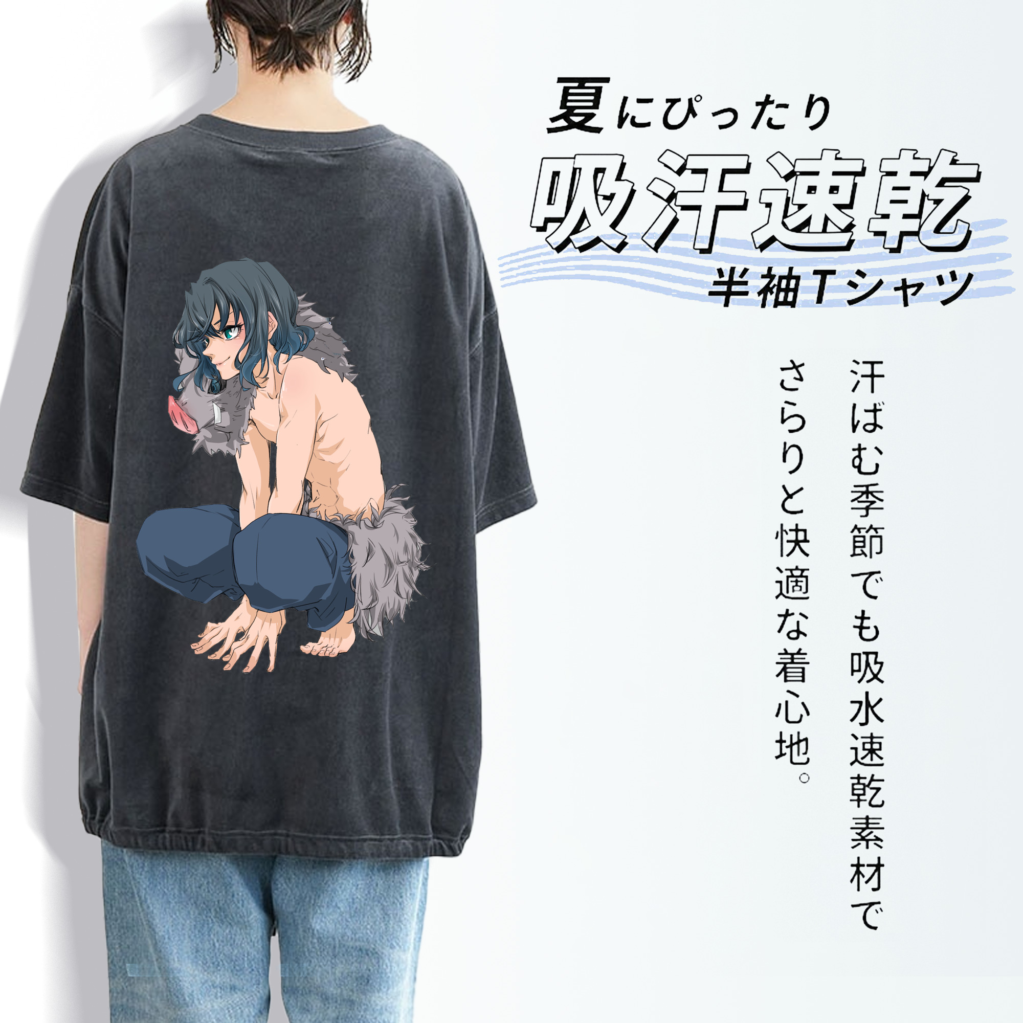 鬼滅の刃（きめつのやいば）嘴平 伊之助／はしびら いのすけ Hashibira Inosuke 綿100% ヴィンテージ風 半袖Tシャツ（背面プリント）
