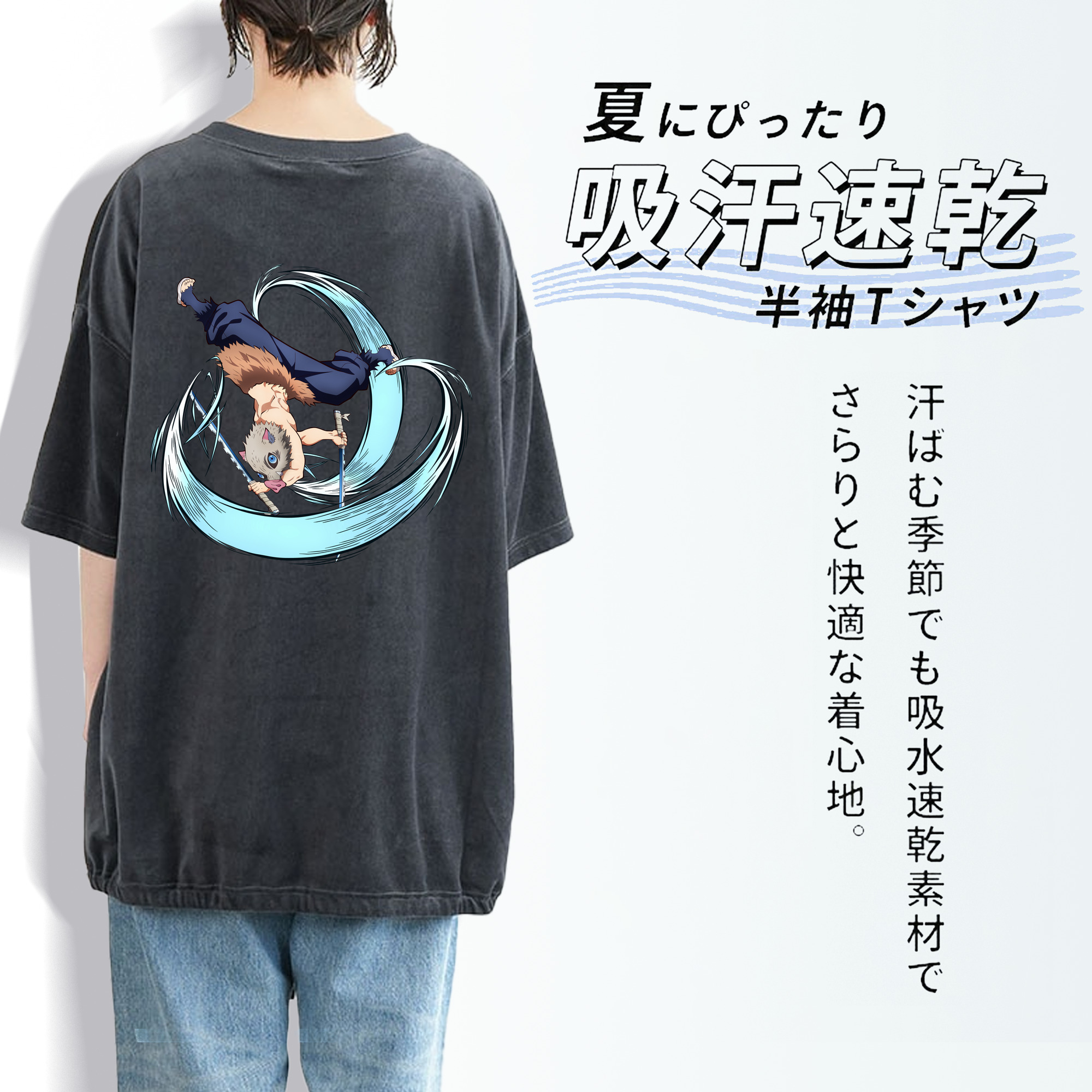鬼滅の刃（きめつのやいば）嘴平 伊之助／はしびら いのすけ Hashibira Inosuke 綿100% ヴィンテージ風 半袖Tシャツ（背面プリント）