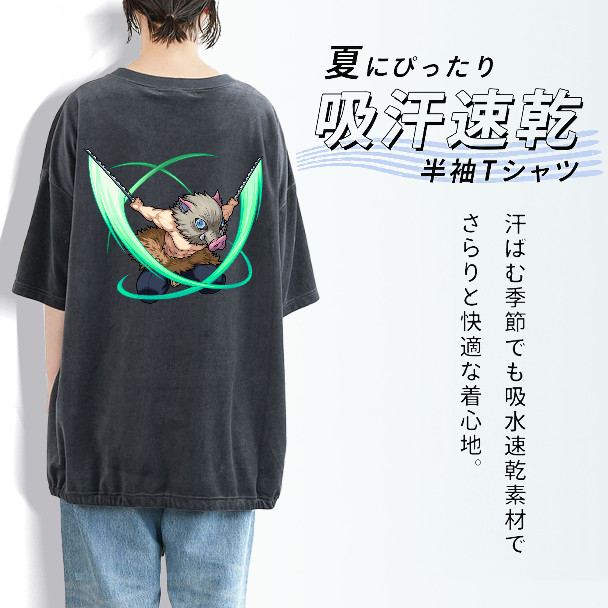鬼滅の刃（きめつのやいば）嘴平 伊之助／はしびら いのすけ Hashibira Inosuke 綿100% ヴィンテージ風 半袖Tシャツ（背面プリント）