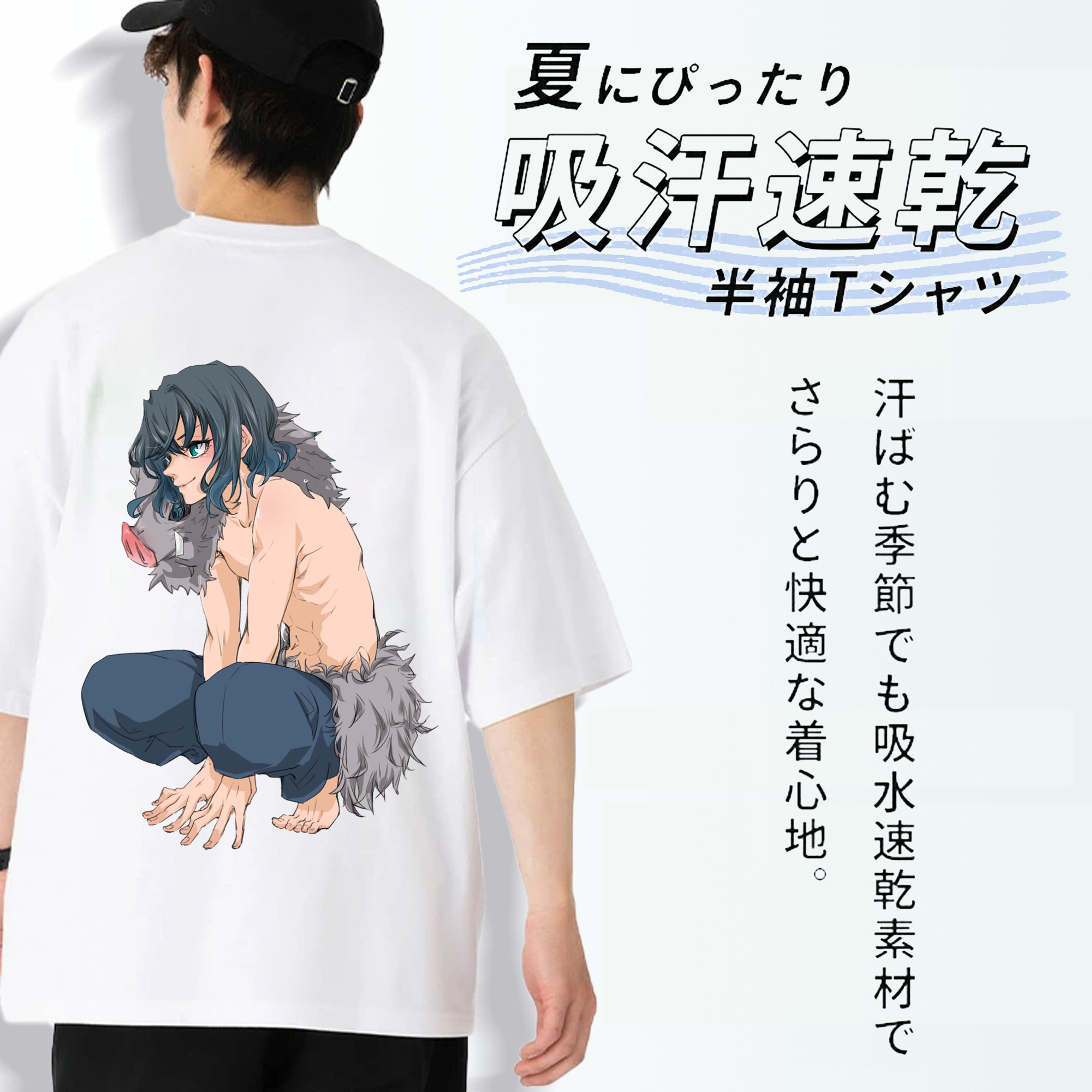 鬼滅の刃（きめつのやいば）嘴平 伊之助／はしびら いのすけ Hashibira Inosuke 綿100％ メンズ半袖Tシャツ（バックプリント） 通気性