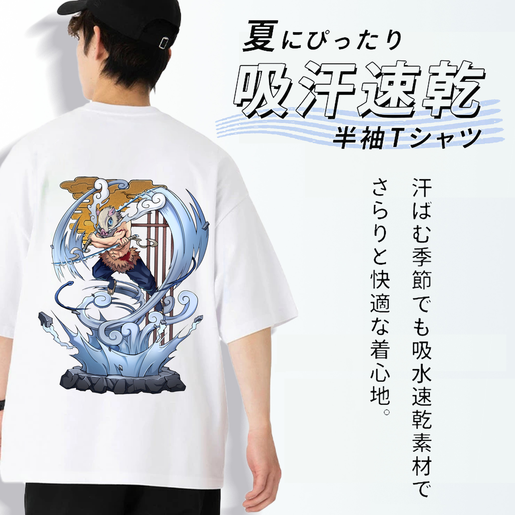 鬼滅の刃（きめつのやいば）嘴平 伊之助／はしびら いのすけ Hashibira Inosuke 綿100％ メンズ半袖Tシャツ（バックプリント） 通気性