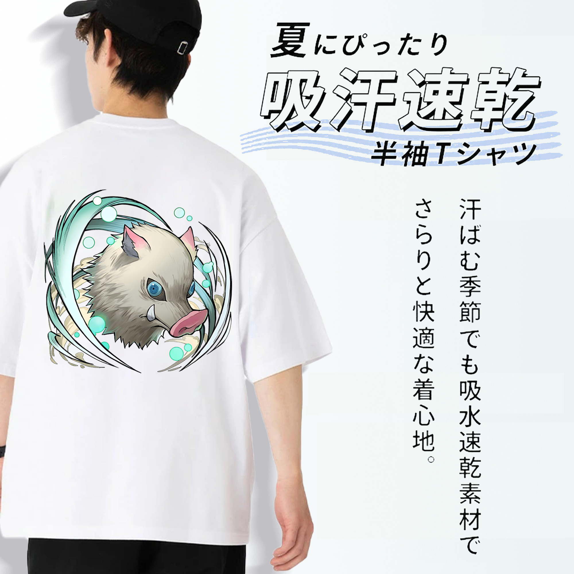 鬼滅の刃（きめつのやいば）嘴平 伊之助／はしびら いのすけ Hashibira Inosuke 綿100％ メンズ半袖Tシャツ（バックプリント） 通気性