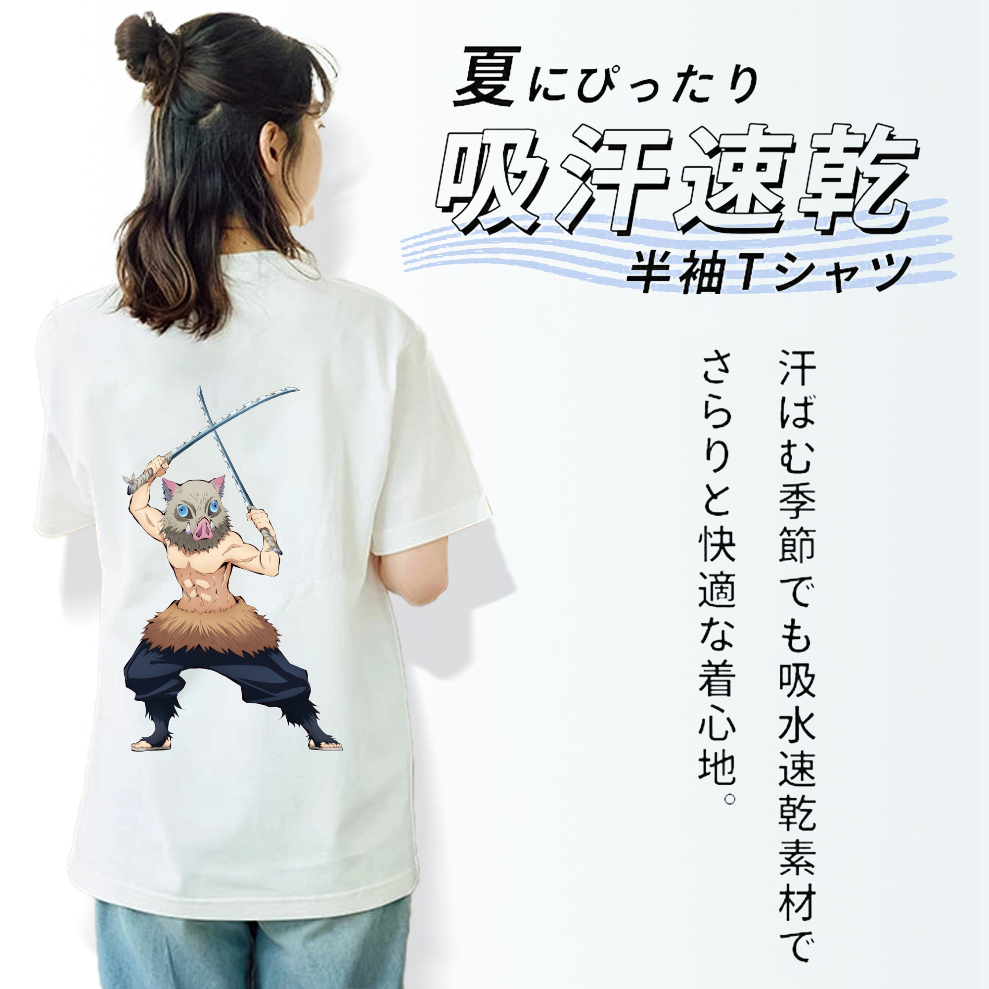 鬼滅の刃（きめつのやいば）嘴平 伊之助／はしびら いのすけ Hashibira Inosuke レディース半袖Tシャツ(バックプリント)