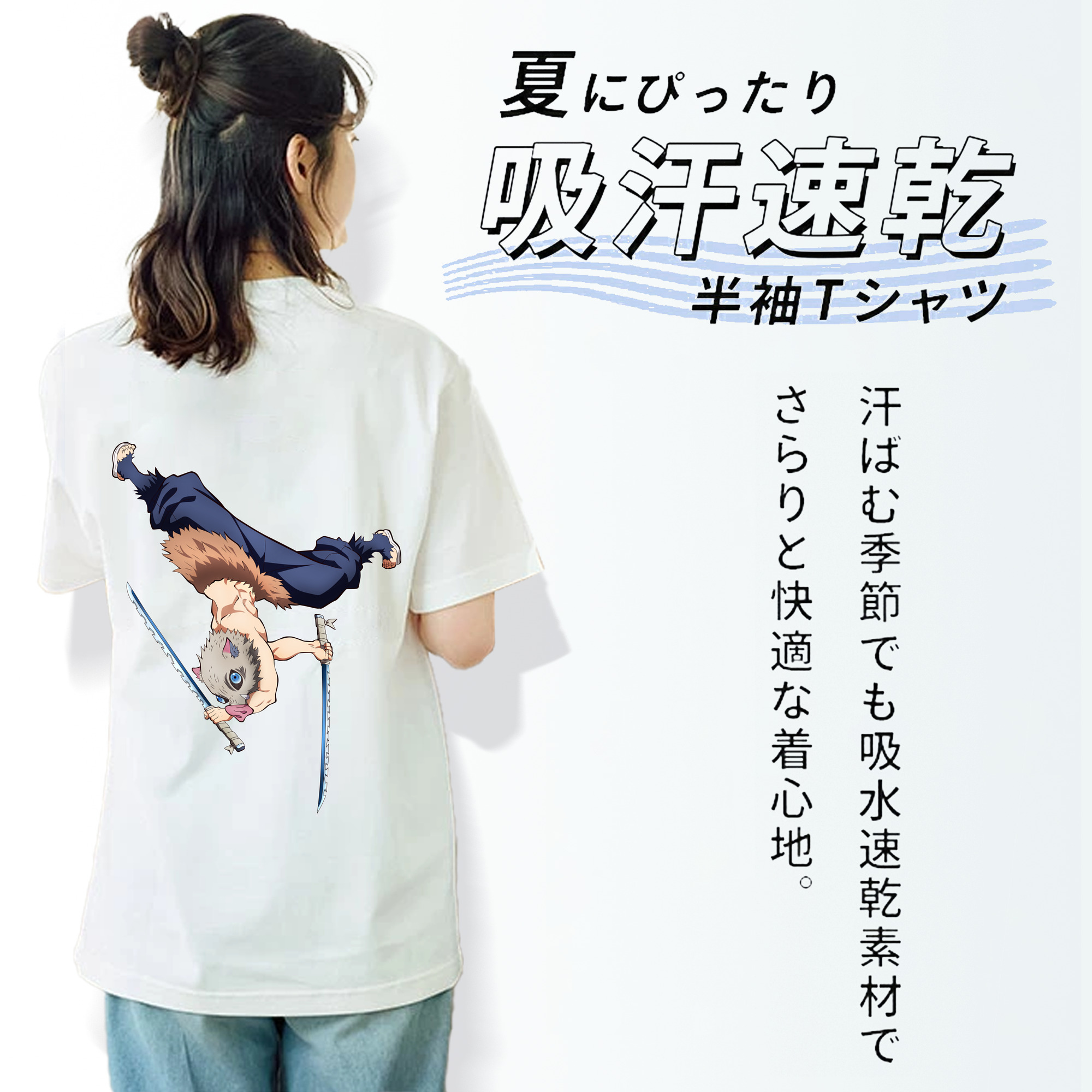 鬼滅の刃（きめつのやいば）嘴平 伊之助／はしびら いのすけ Hashibira Inosuke レディース半袖Tシャツ(バックプリント)