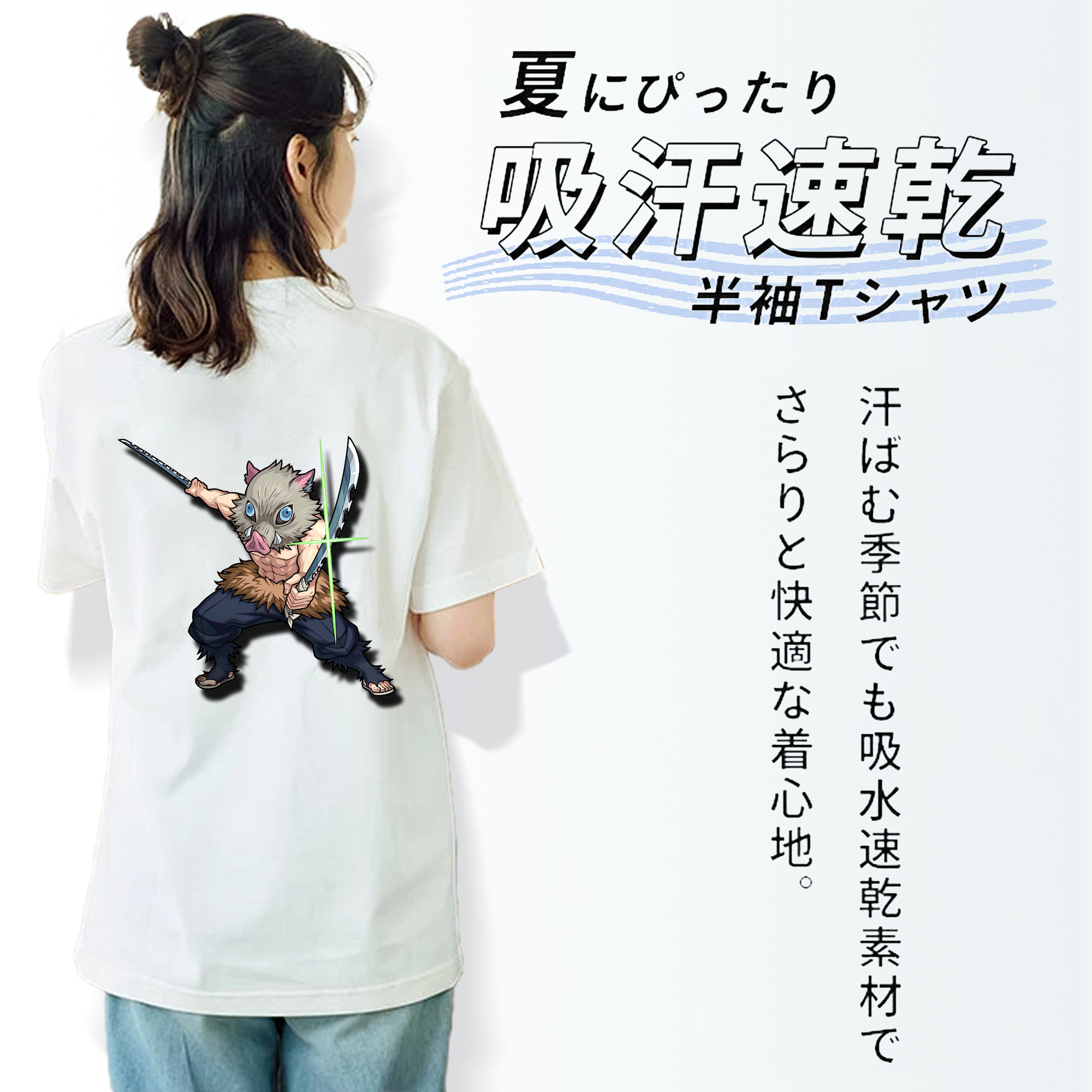 鬼滅の刃（きめつのやいば）嘴平 伊之助／はしびら いのすけ Hashibira Inosuke レディース半袖Tシャツ(バックプリント)