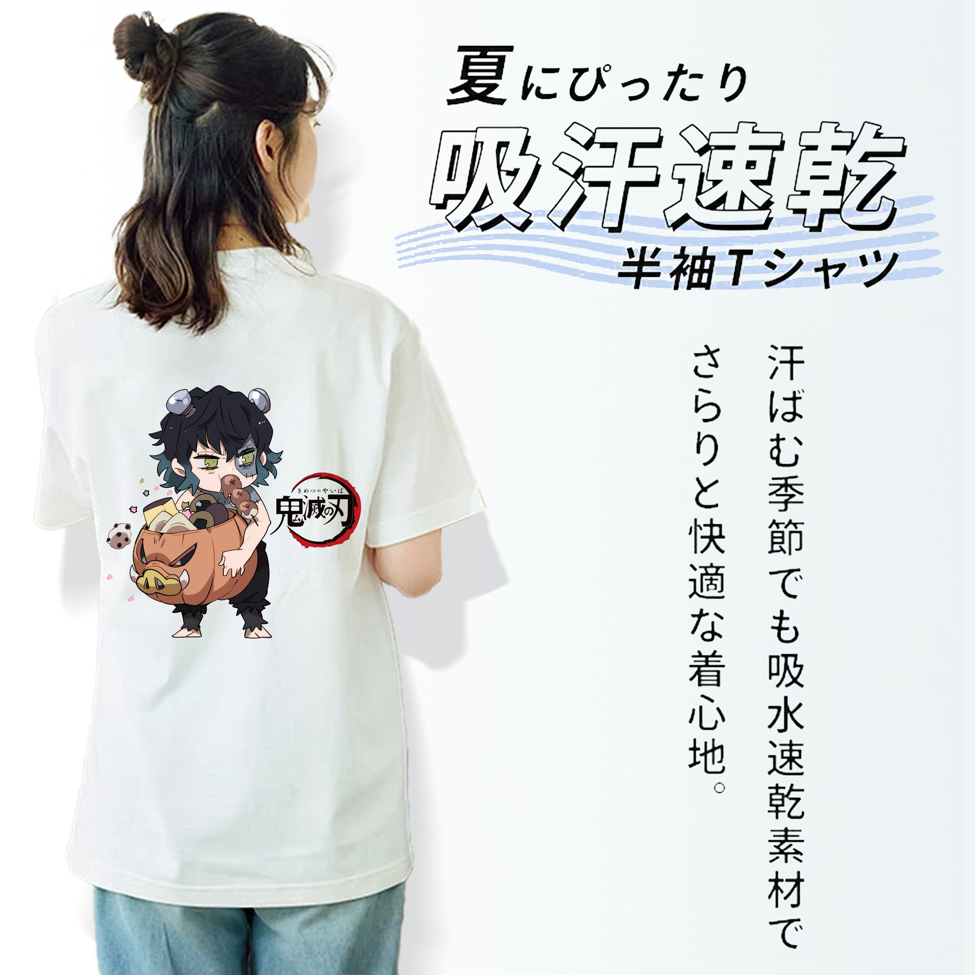 鬼滅の刃（きめつのやいば）嘴平 伊之助／はしびら いのすけ Hashibira Inosuke レディース半袖Tシャツ(バックプリント)