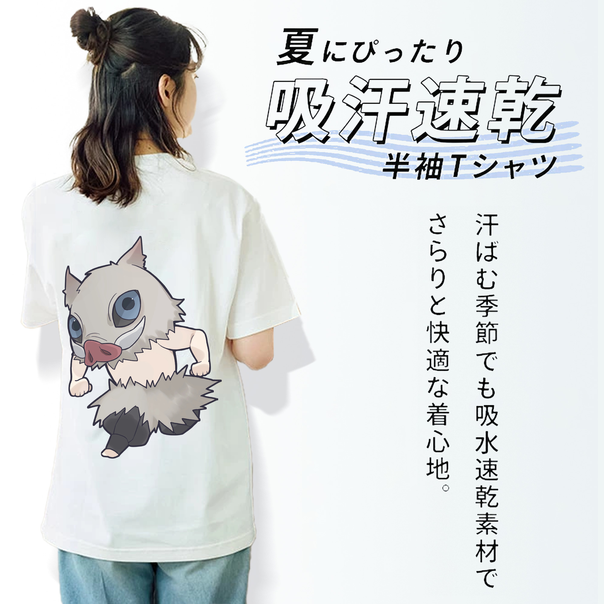 鬼滅の刃（きめつのやいば）嘴平 伊之助／はしびら いのすけ Hashibira Inosuke レディース半袖Tシャツ(バックプリント)