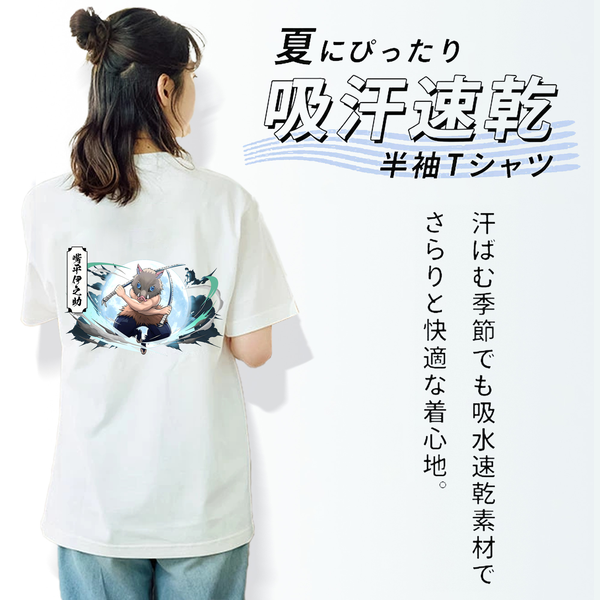 鬼滅の刃（きめつのやいば）嘴平 伊之助／はしびら いのすけ Hashibira Inosuke レディース半袖Tシャツ(バックプリント)