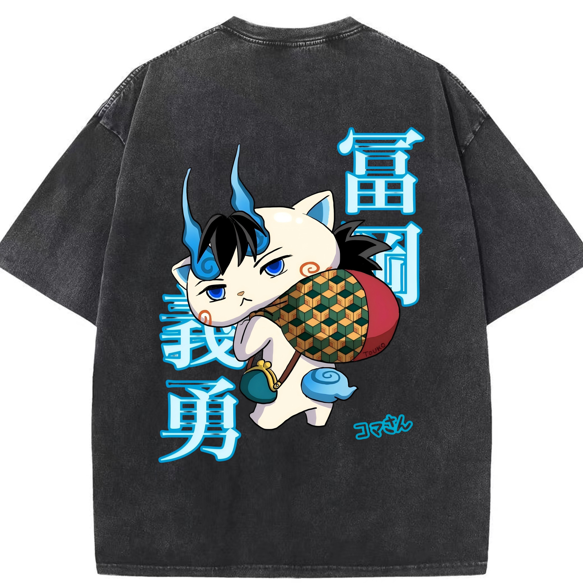 （画像用） 鬼滅の刃（きめつのやいば）水柱-冨岡 義勇／とみおか ぎゆう Tomioka Giyuu 綿100% ヴィンテージ風 半袖Tシャツ（背面プリント）