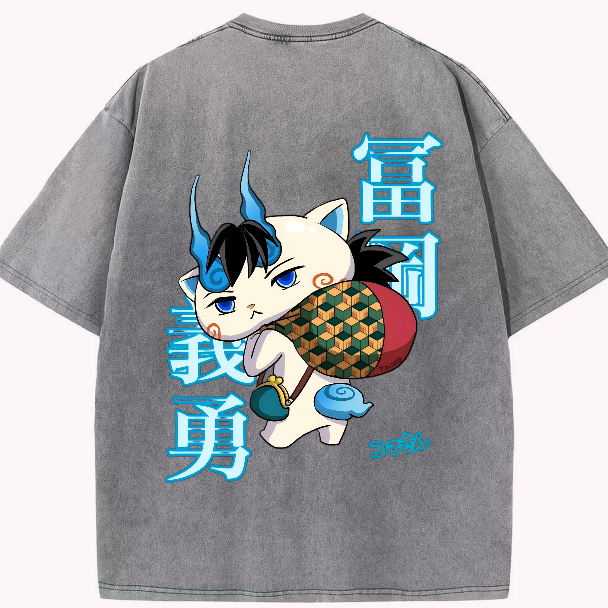 （画像用） 鬼滅の刃（きめつのやいば）水柱-冨岡 義勇／とみおか ぎゆう Tomioka Giyuu 綿100% ヴィンテージ風 半袖Tシャツ（背面プリント）