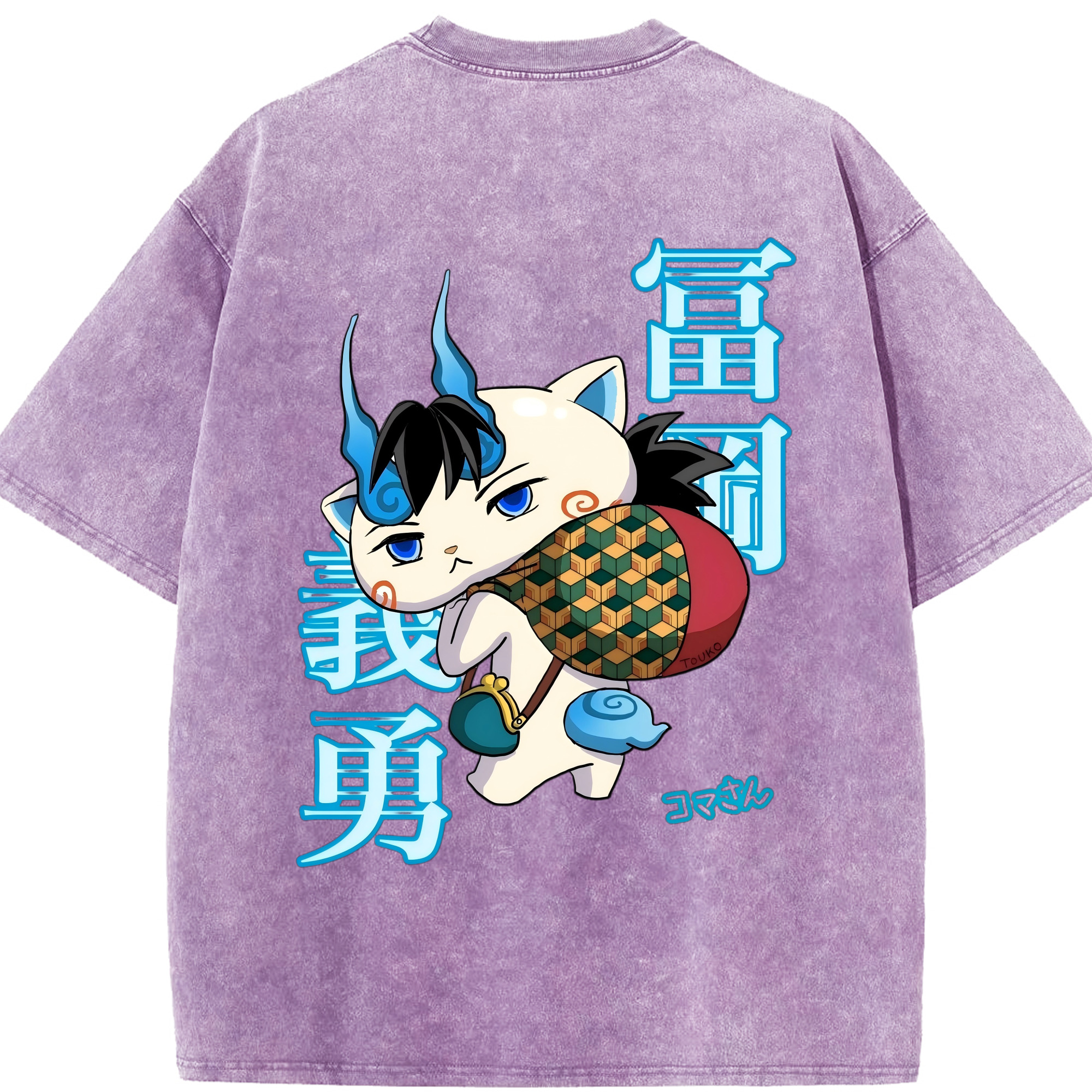 （画像用） 鬼滅の刃（きめつのやいば）水柱-冨岡 義勇／とみおか ぎゆう Tomioka Giyuu 綿100% ヴィンテージ風 半袖Tシャツ（背面プリント）