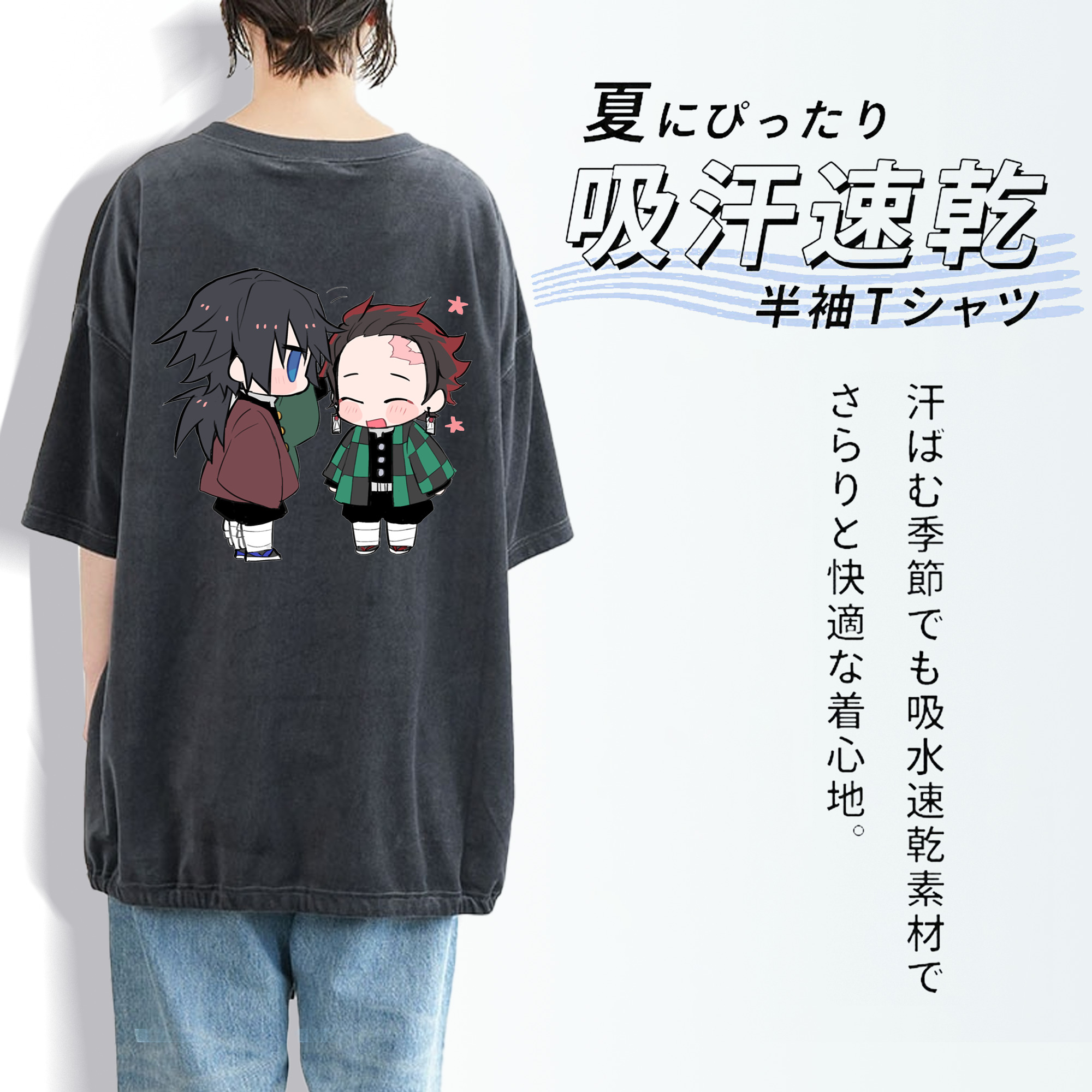 鬼滅の刃（きめつのやいば）水柱-冨岡 義勇／とみおか ぎゆう Tomioka Giyuu 綿100% ヴィンテージ風 半袖Tシャツ（背面プリント）