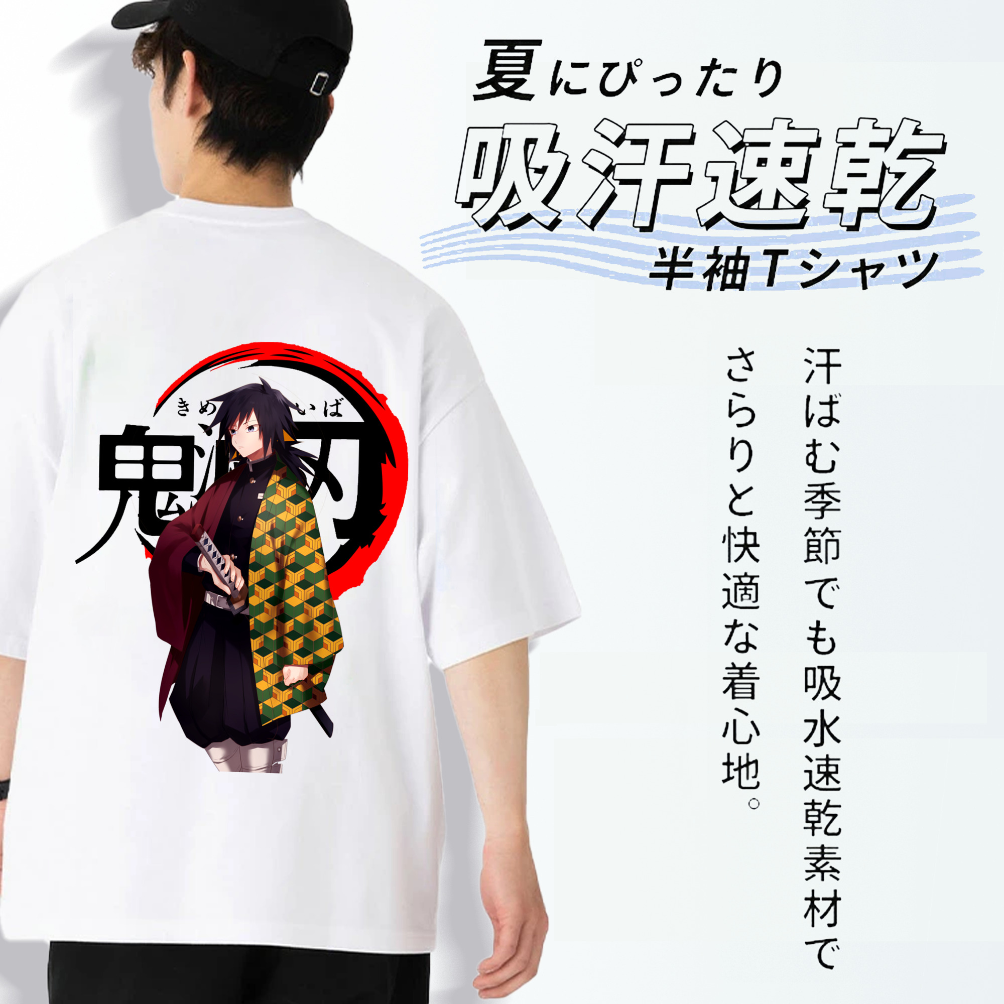 鬼滅の刃（きめつのやいば）水柱-冨岡 義勇／とみおか ぎゆう Tomioka Giyuu 綿100％ メンズ半袖Tシャツ（バックプリント） 通気性
