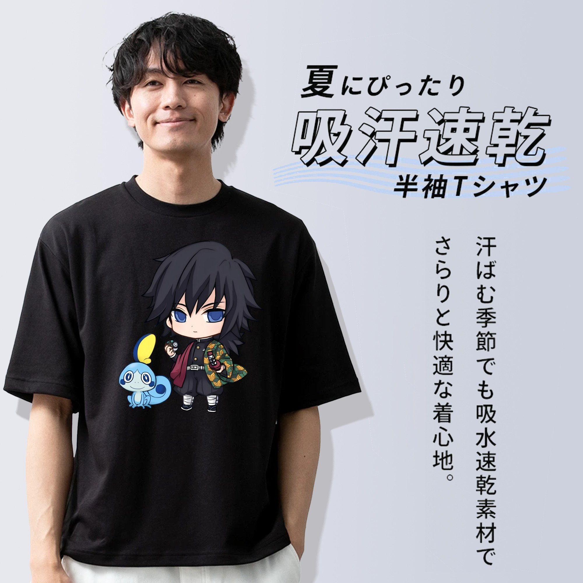 鬼滅の刃（きめつのやいば）水柱-冨岡 義勇／とみおか ぎゆう Tomioka Giyuu 綿100％ メンズ半袖Tシャツ｜肌触りやわらか＆通気性