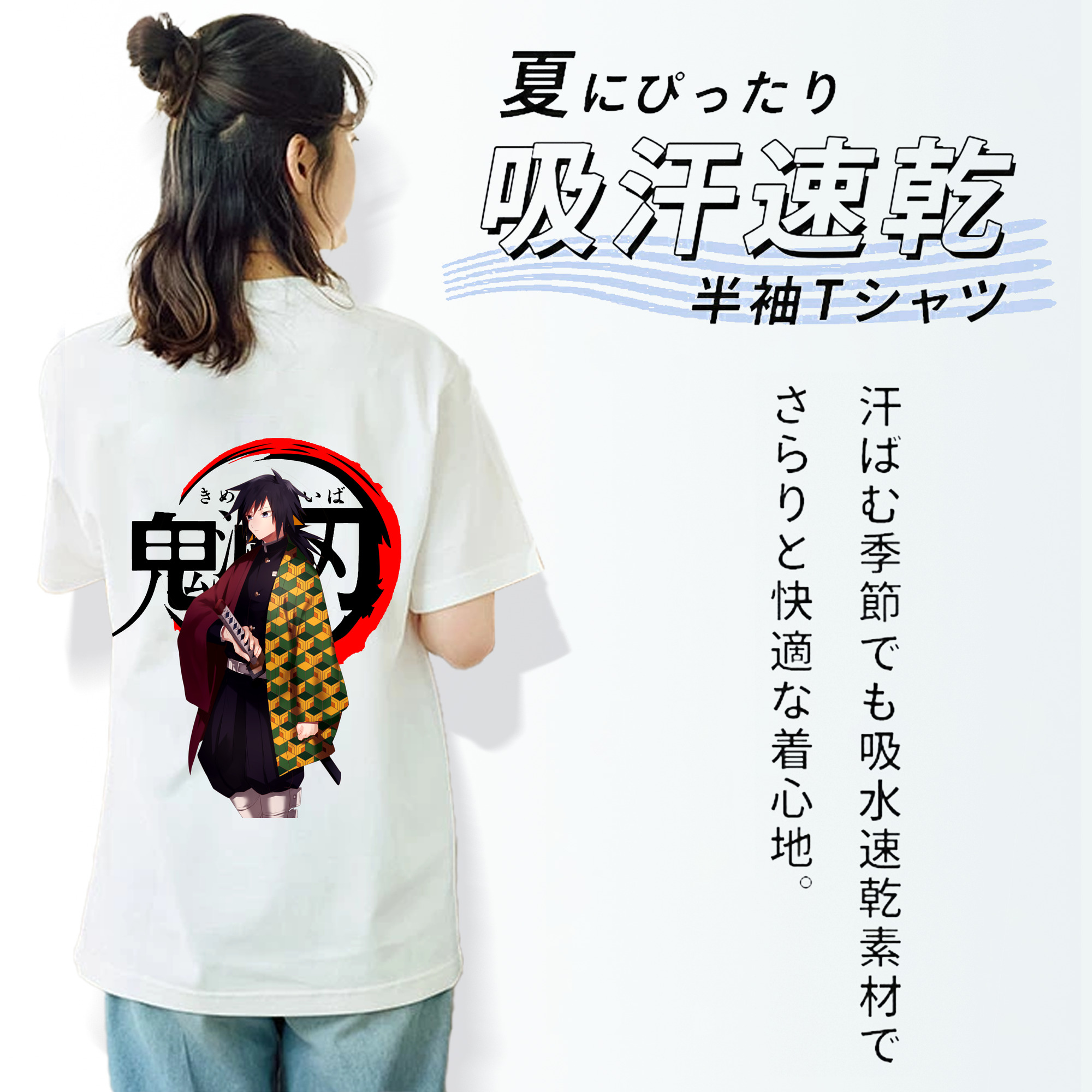 鬼滅の刃（きめつのやいば）水柱-冨岡 義勇／とみおか ぎゆう Tomioka Giyuu レディース半袖Tシャツ(バックプリント)