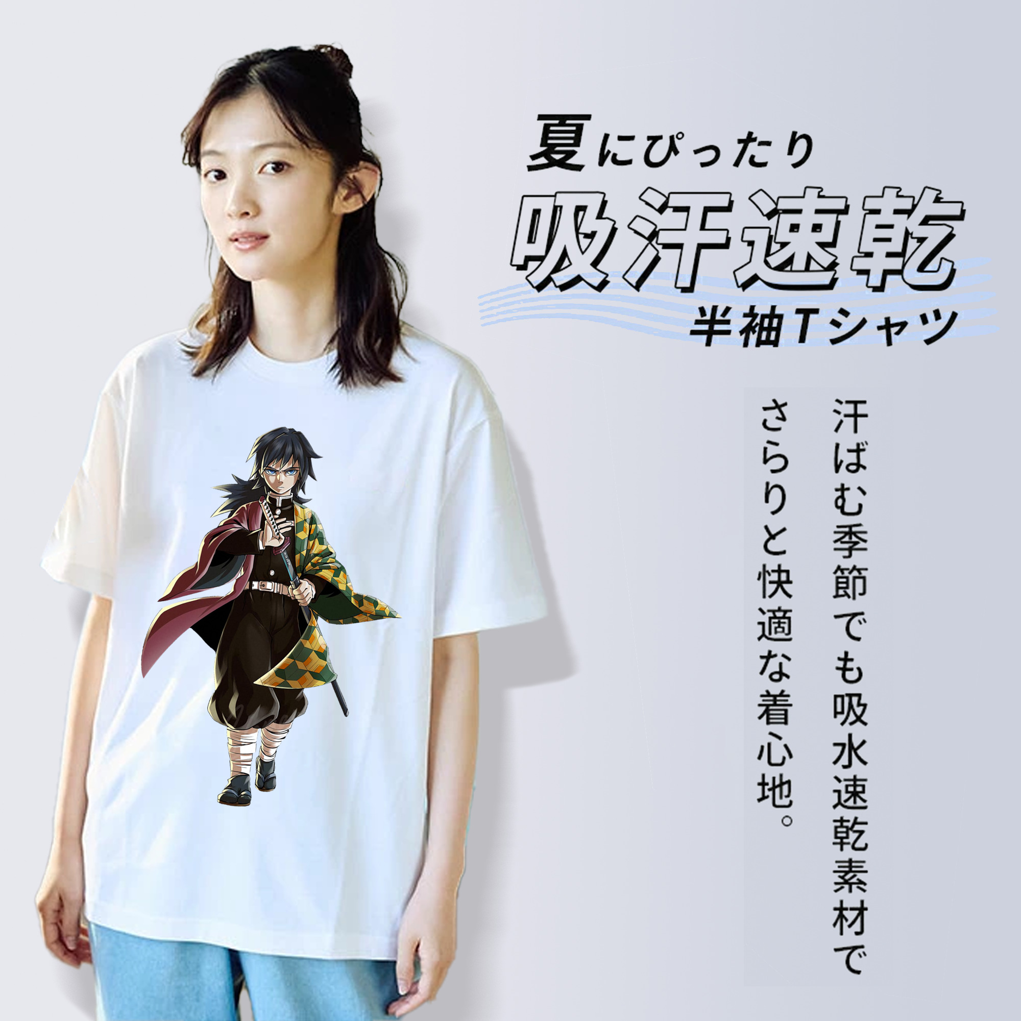 鬼滅の刃（きめつのやいば）水柱-冨岡 義勇／とみおか ぎゆう Tomioka Giyuu レディースカジュアルプリントTシャツ（綿100％）