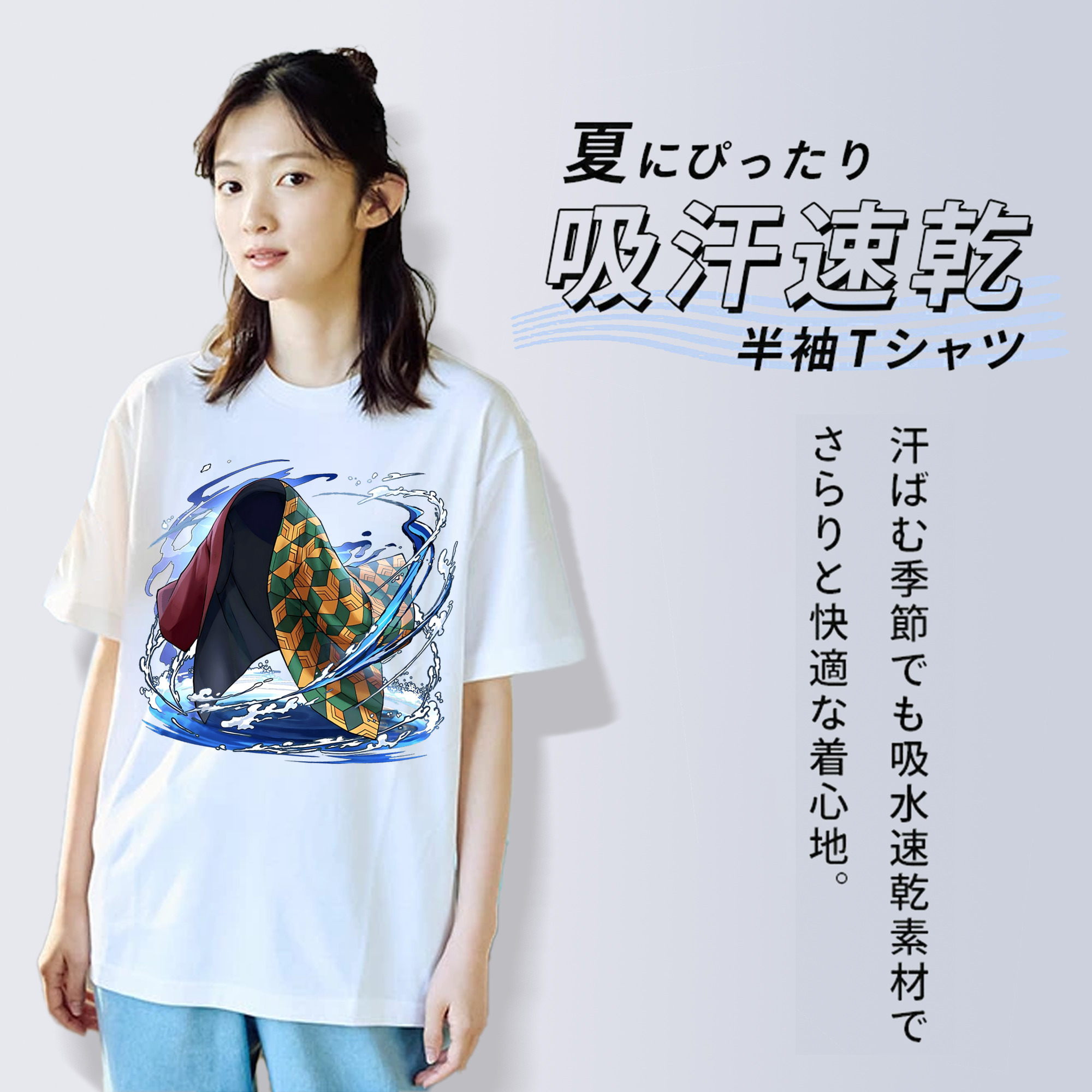 鬼滅の刃（きめつのやいば）水柱-冨岡 義勇／とみおか ぎゆう Tomioka Giyuu レディースカジュアルプリントTシャツ（綿100％）
