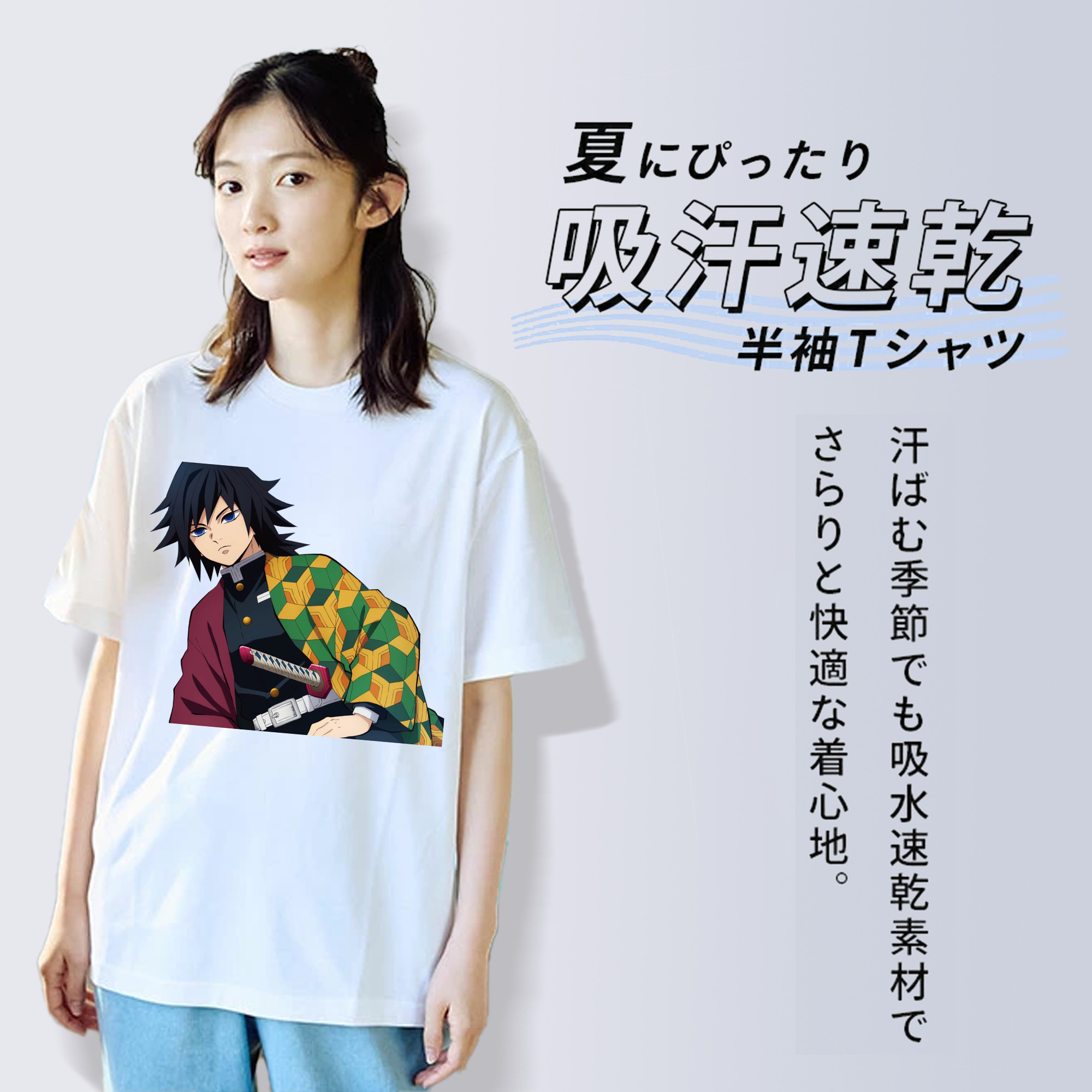 鬼滅の刃（きめつのやいば）水柱-冨岡 義勇／とみおか ぎゆう Tomioka Giyuu レディースカジュアルプリントTシャツ（綿100％）